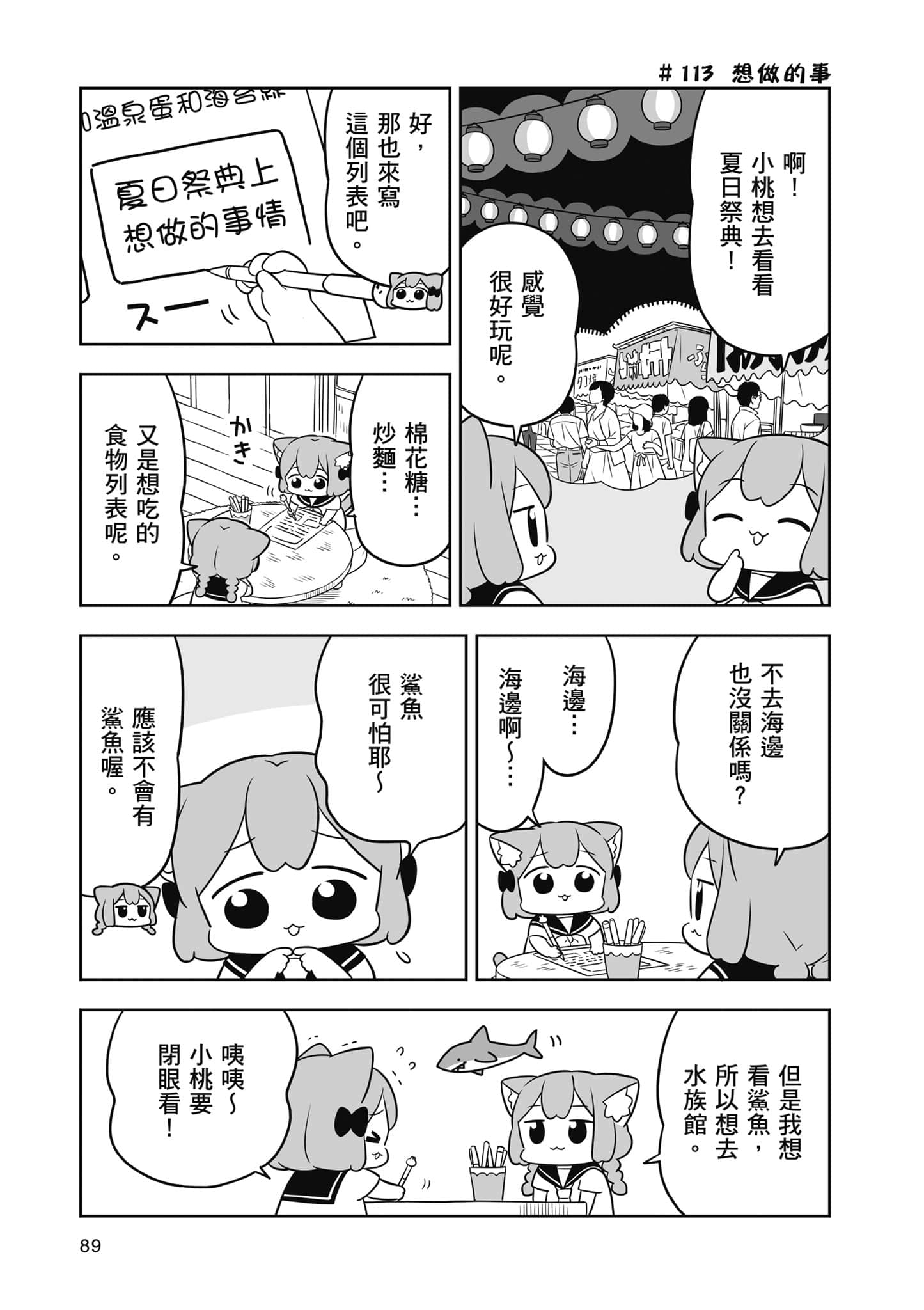 Page 90
