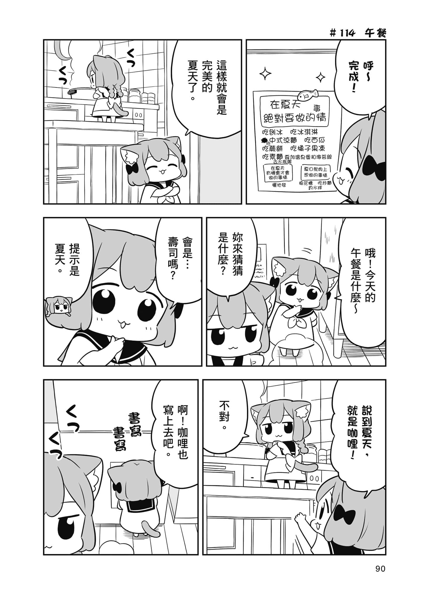 Page 91