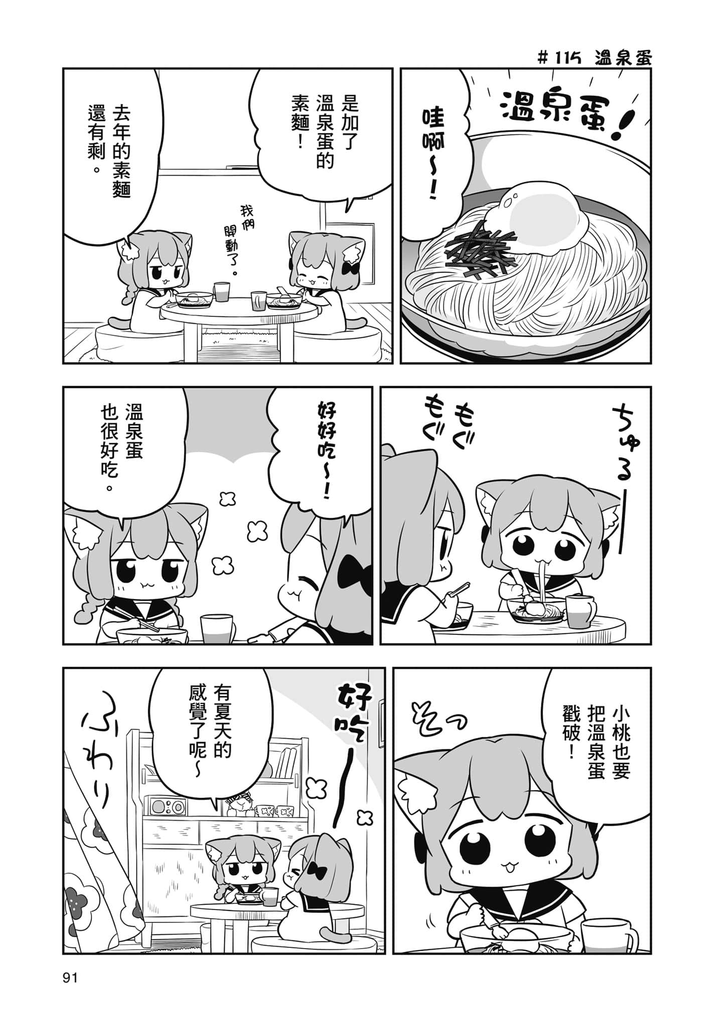Page 92