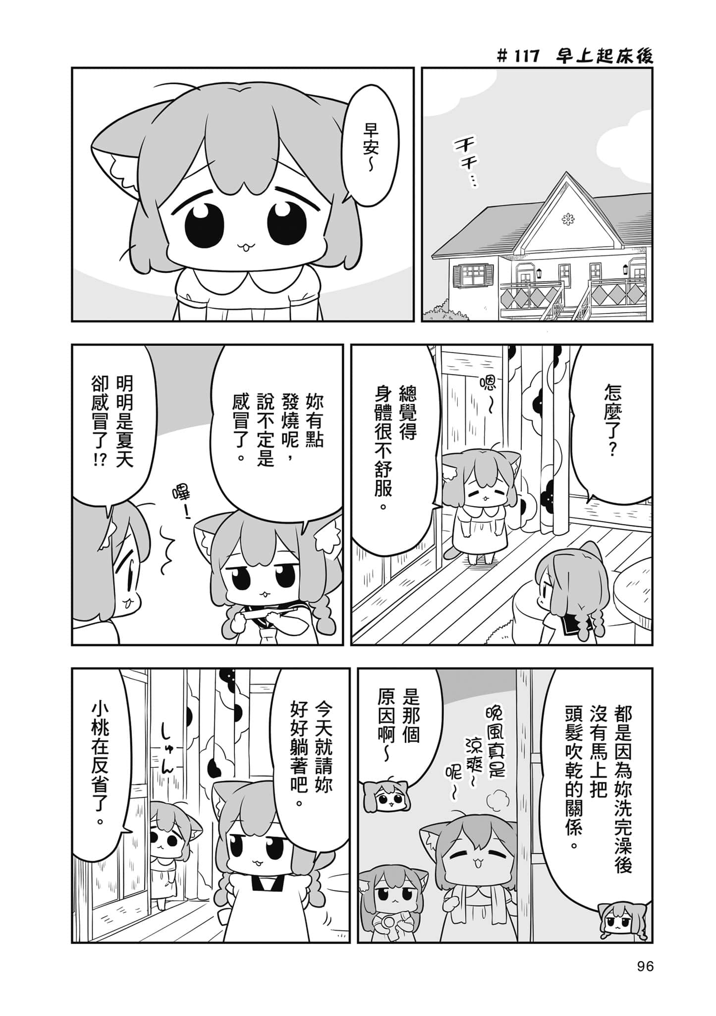 Page 97
