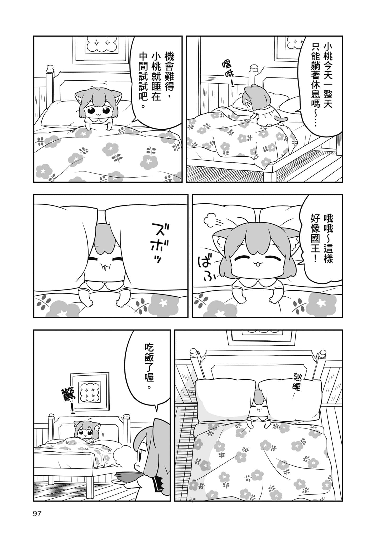Page 98