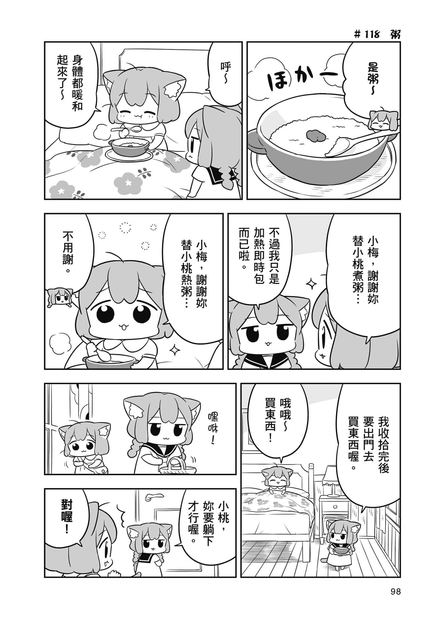 Page 99