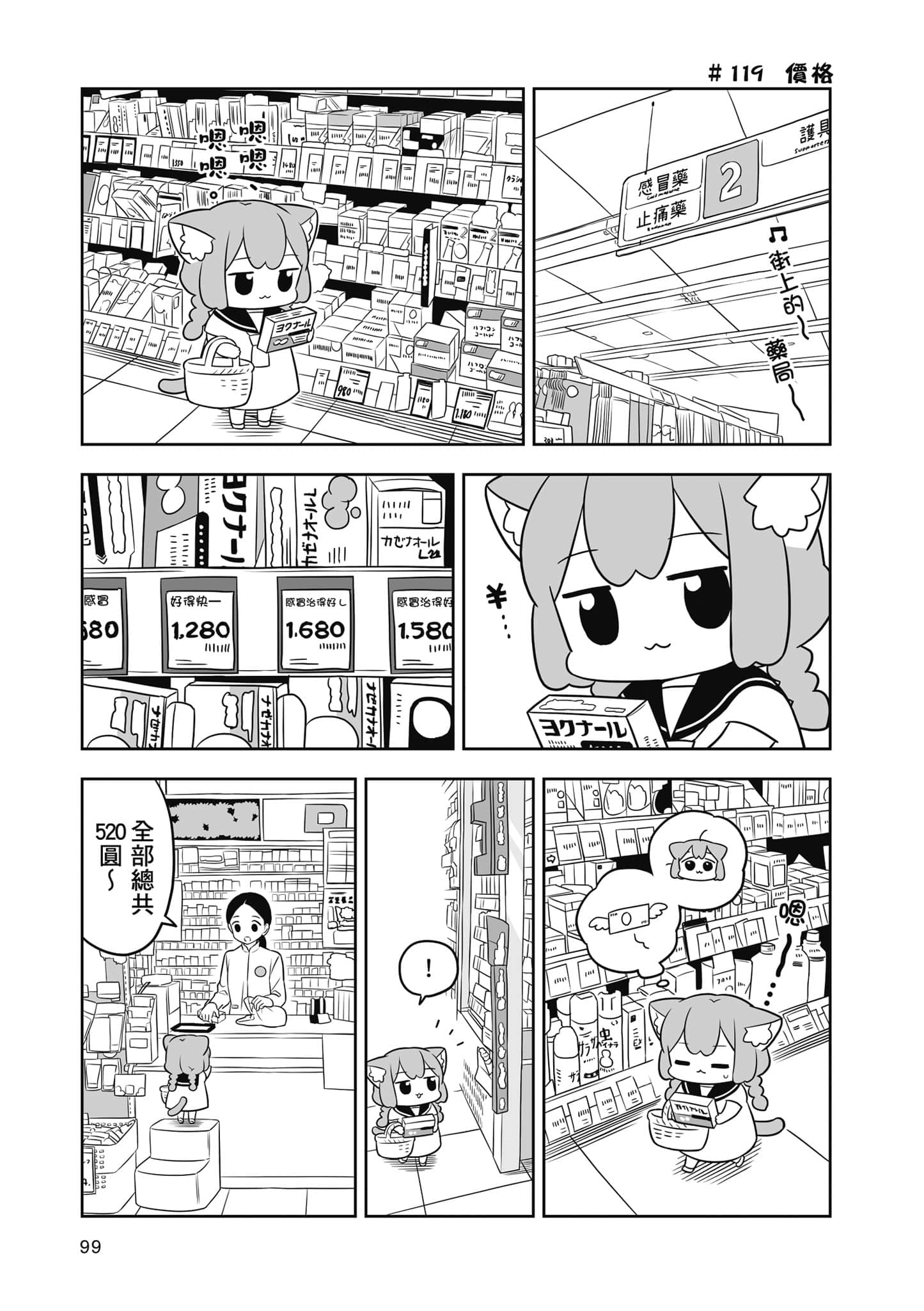 Page 100