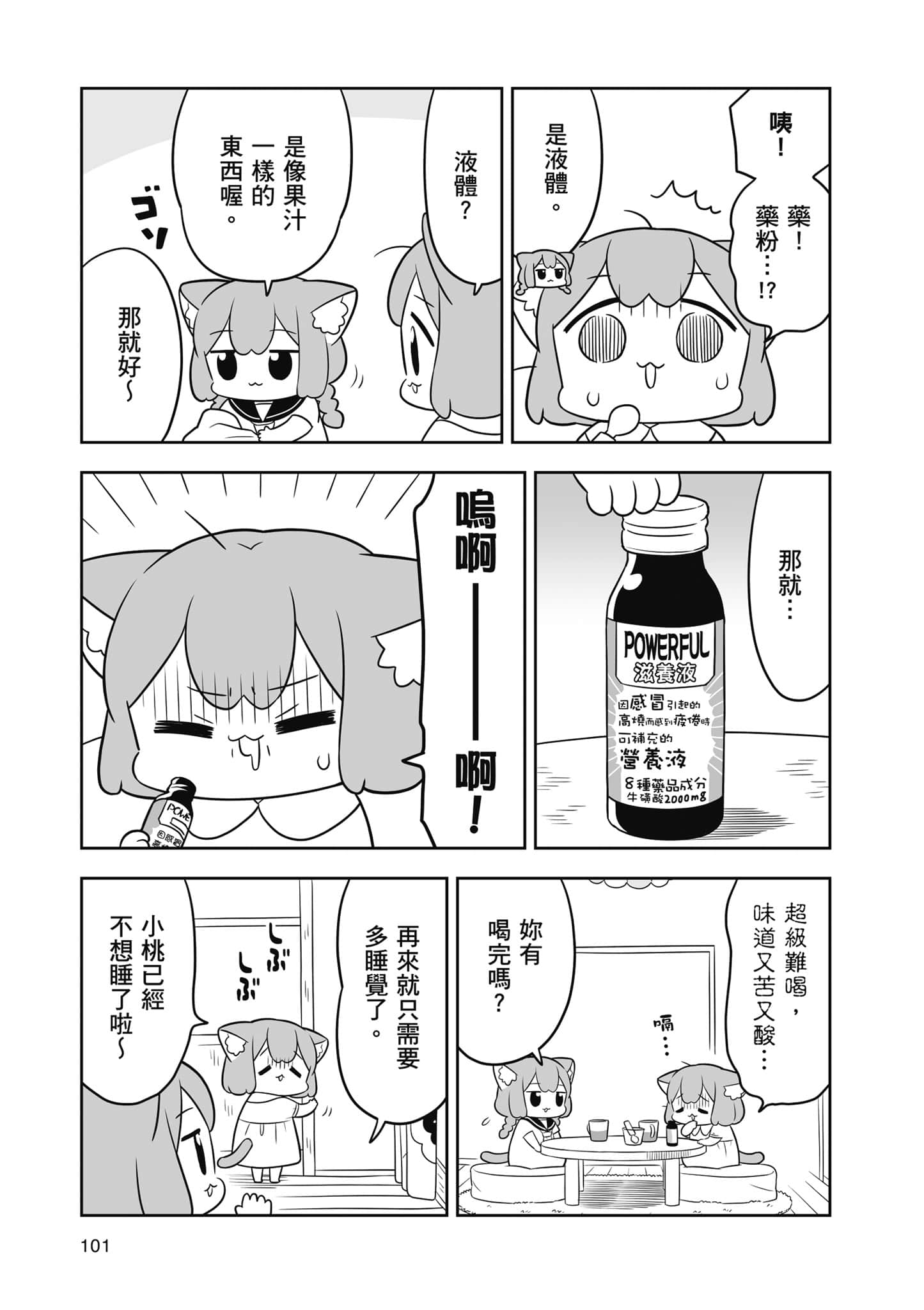 Page 102