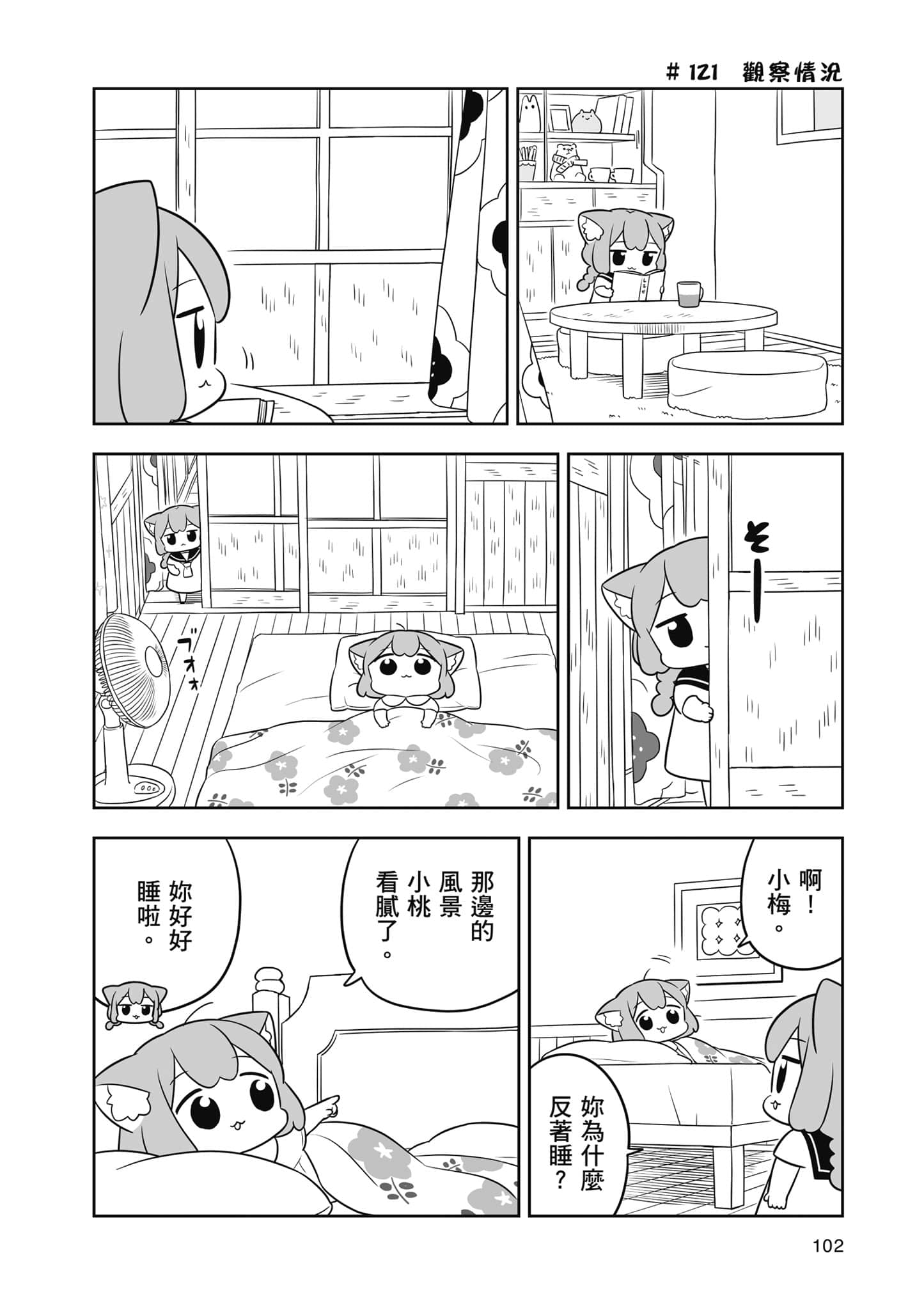 Page 103