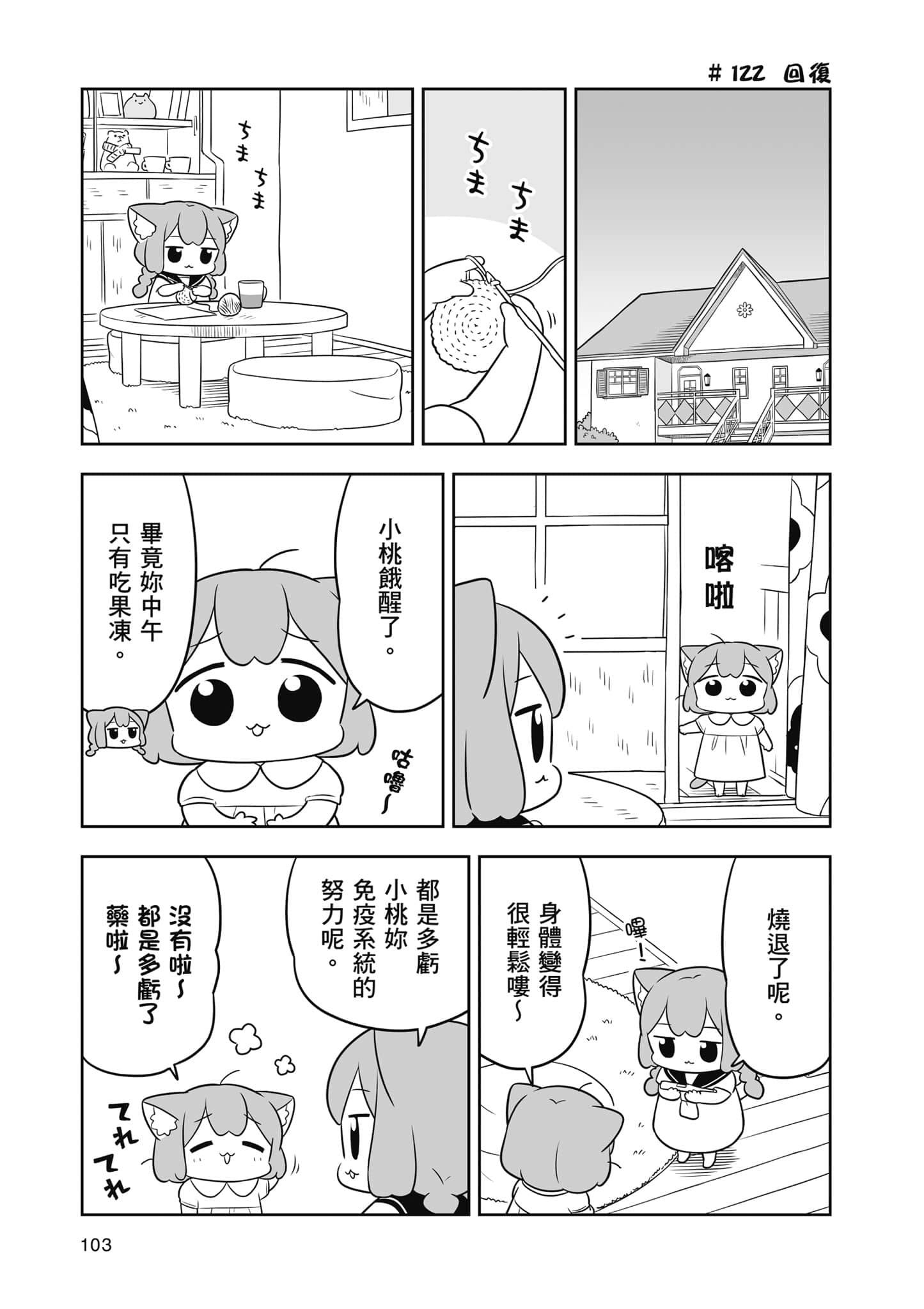 Page 104