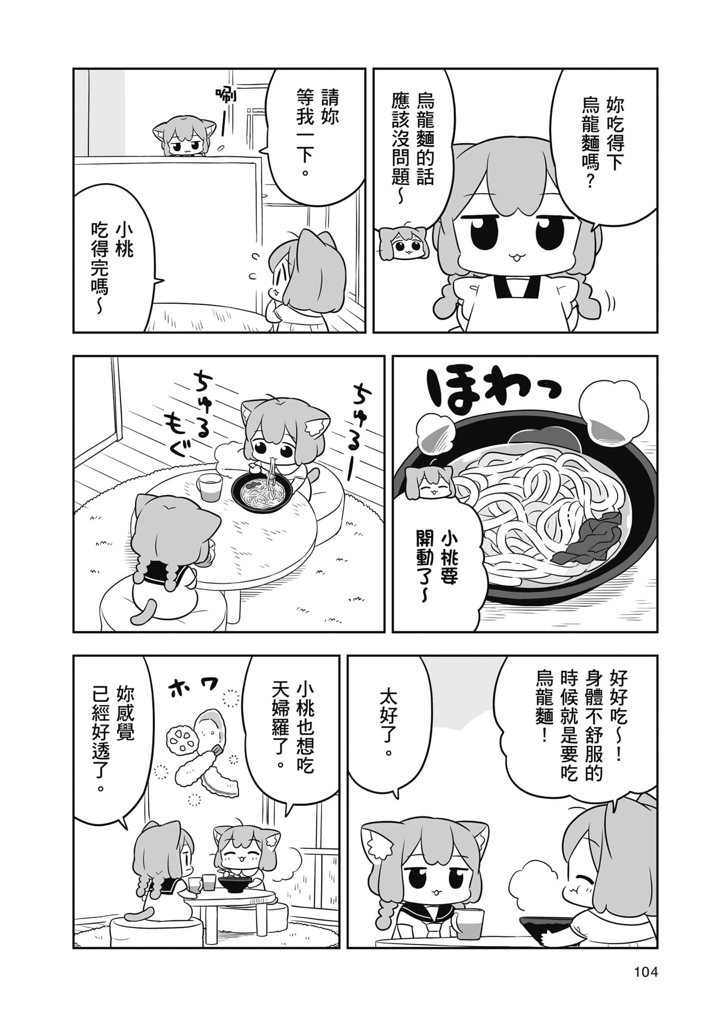 Page 105