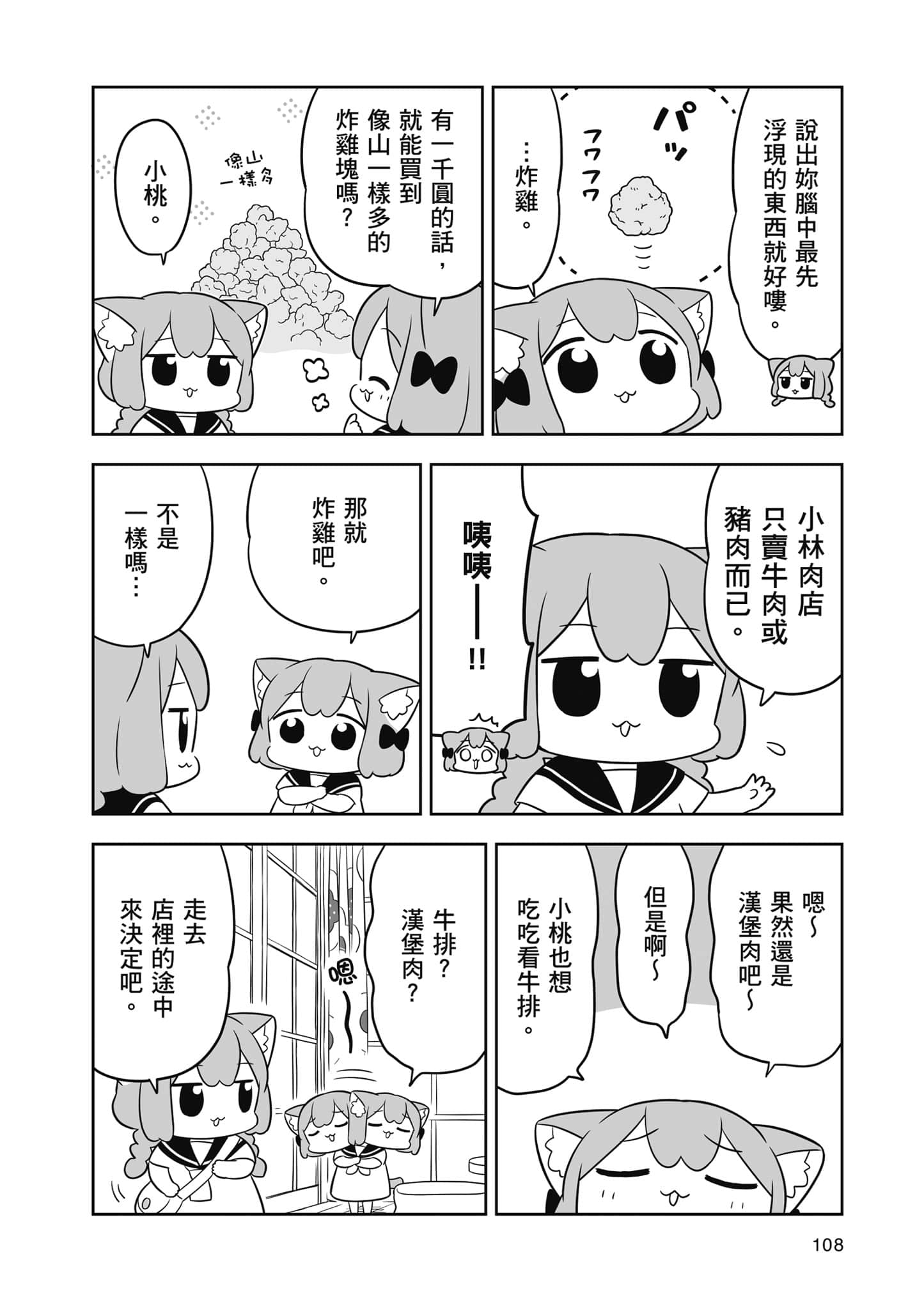 Page 109