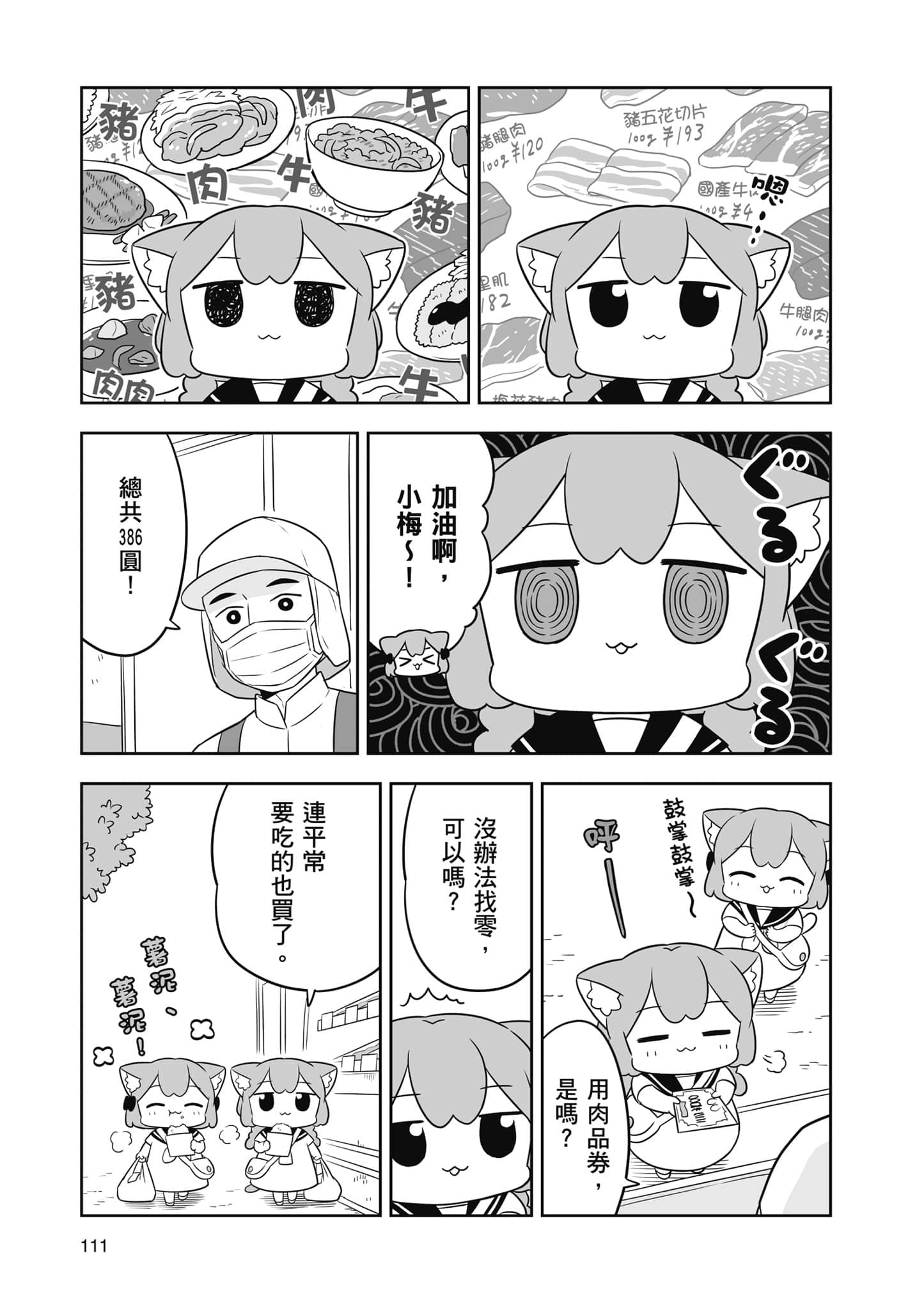 Page 112