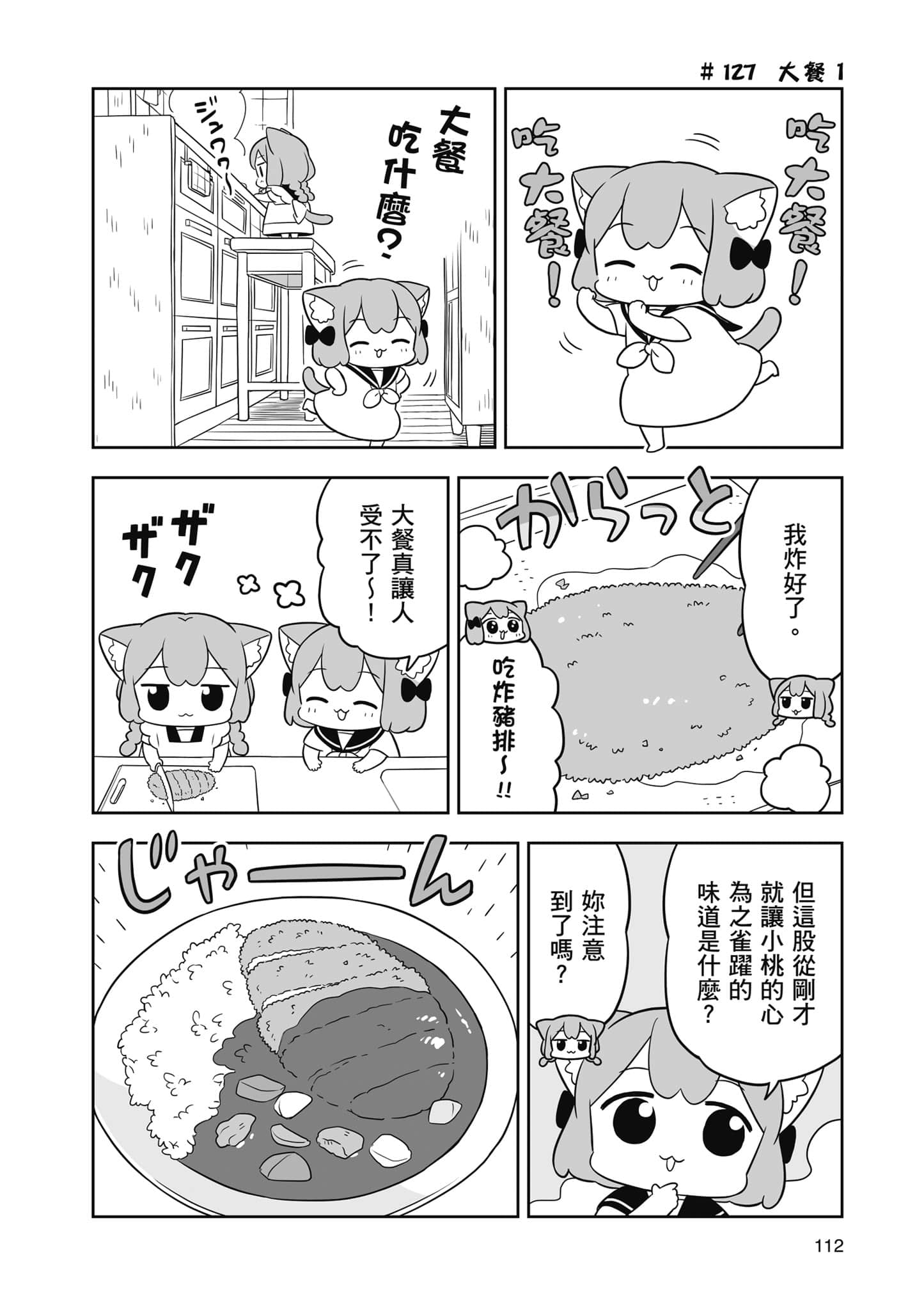 Page 113
