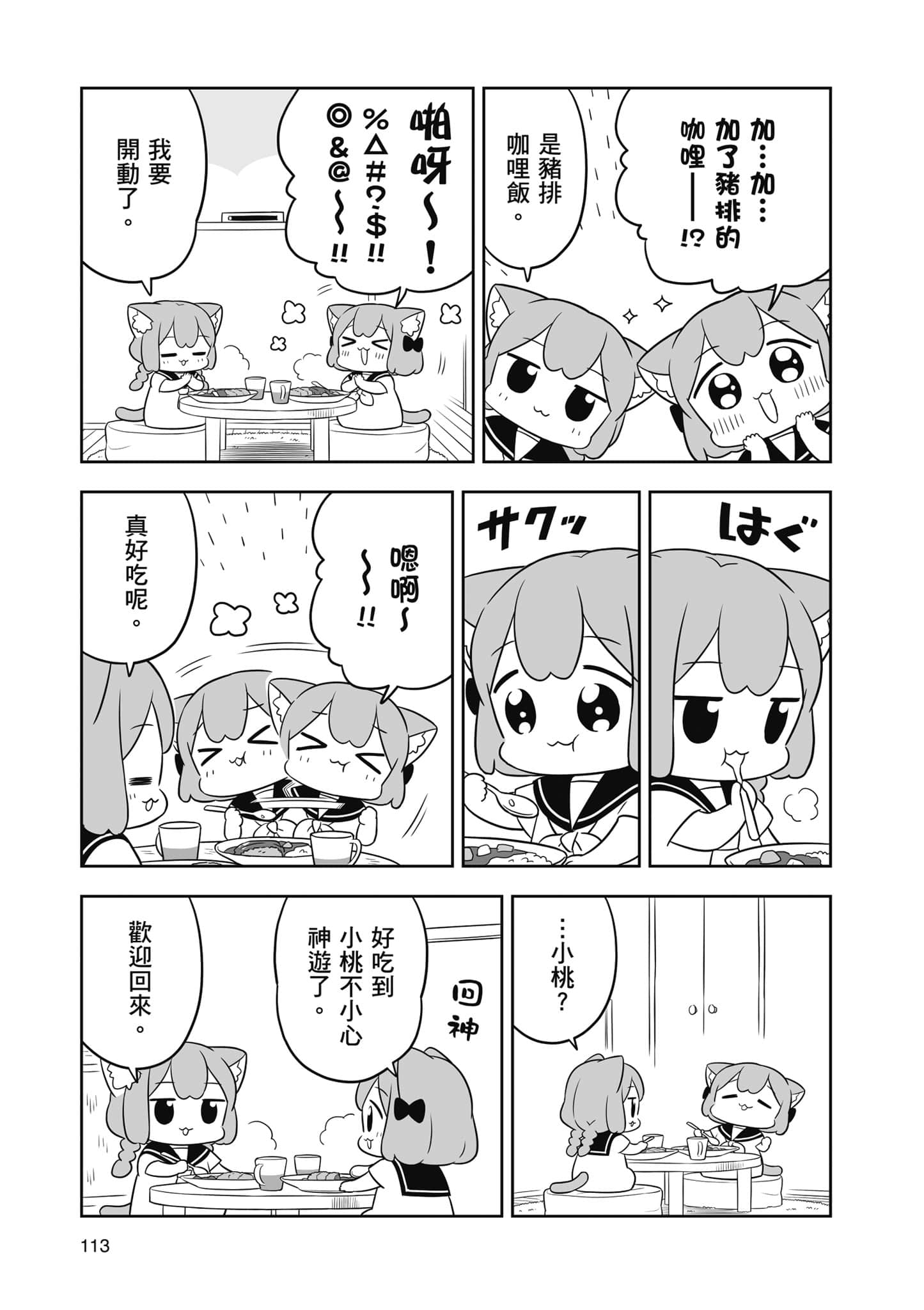 Page 114