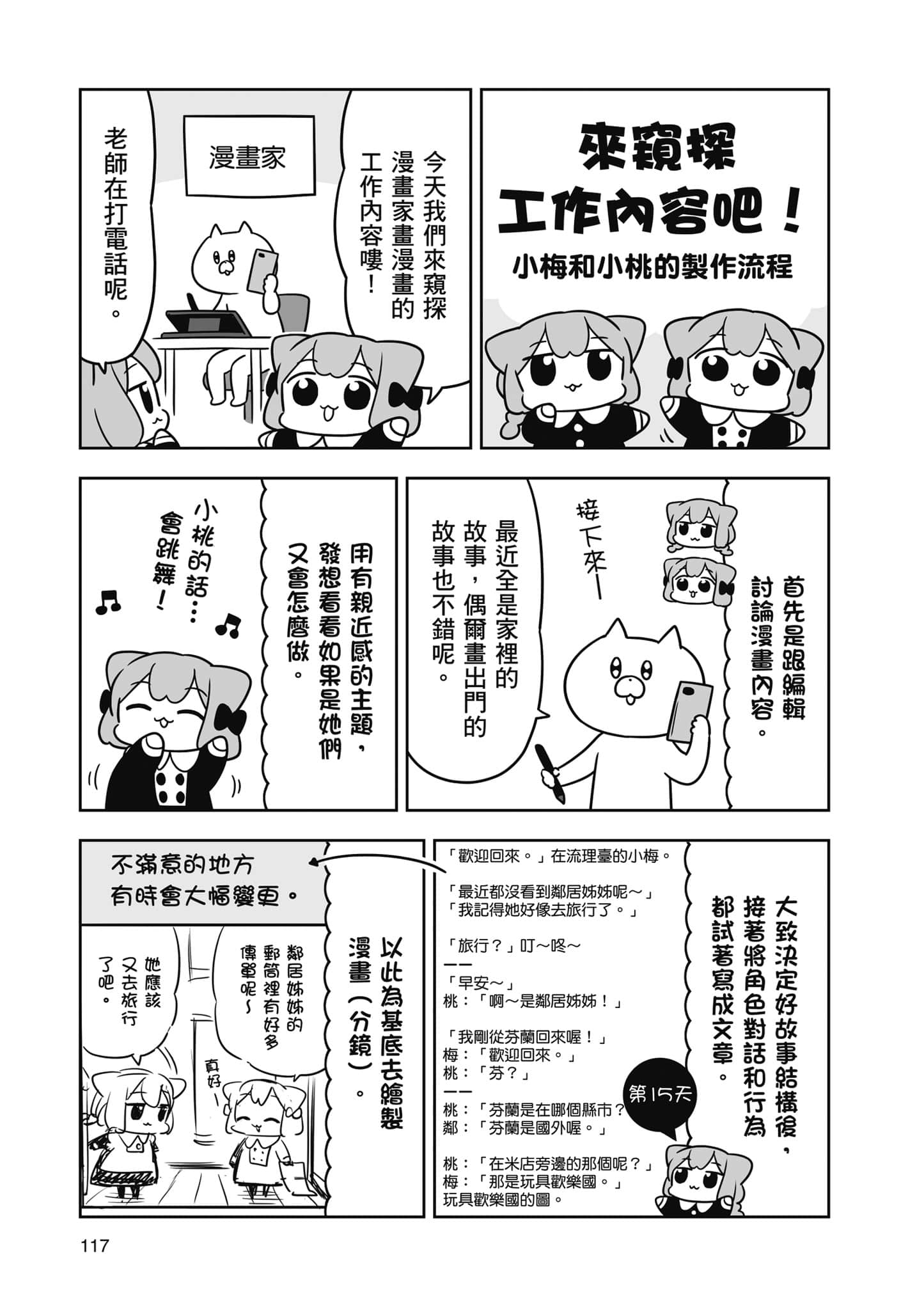 Page 118
