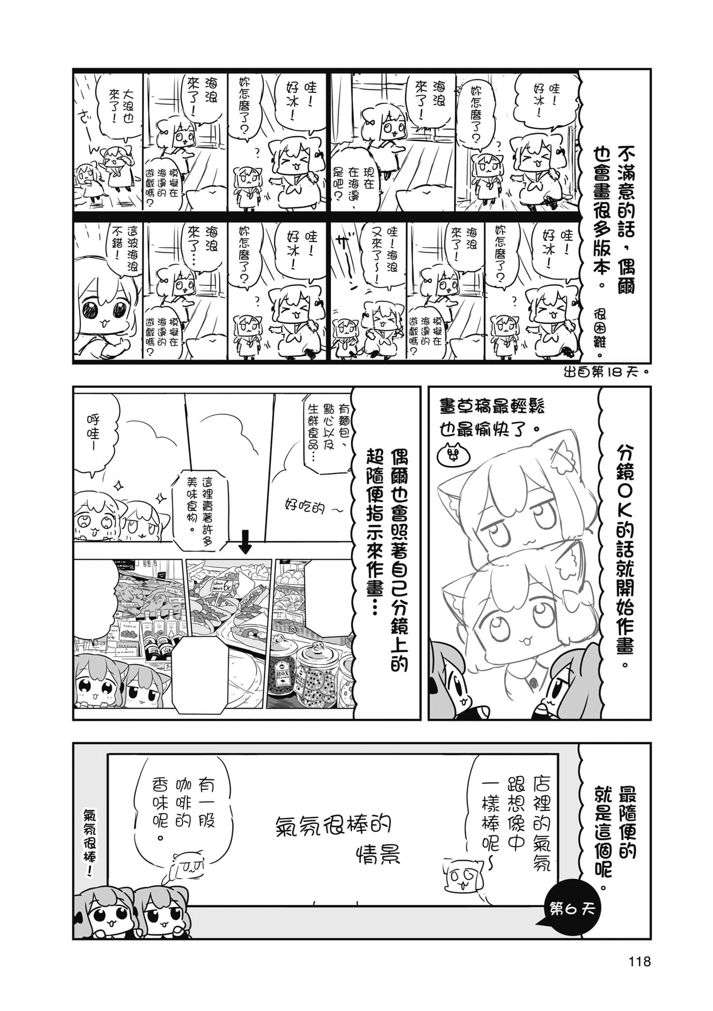Page 119