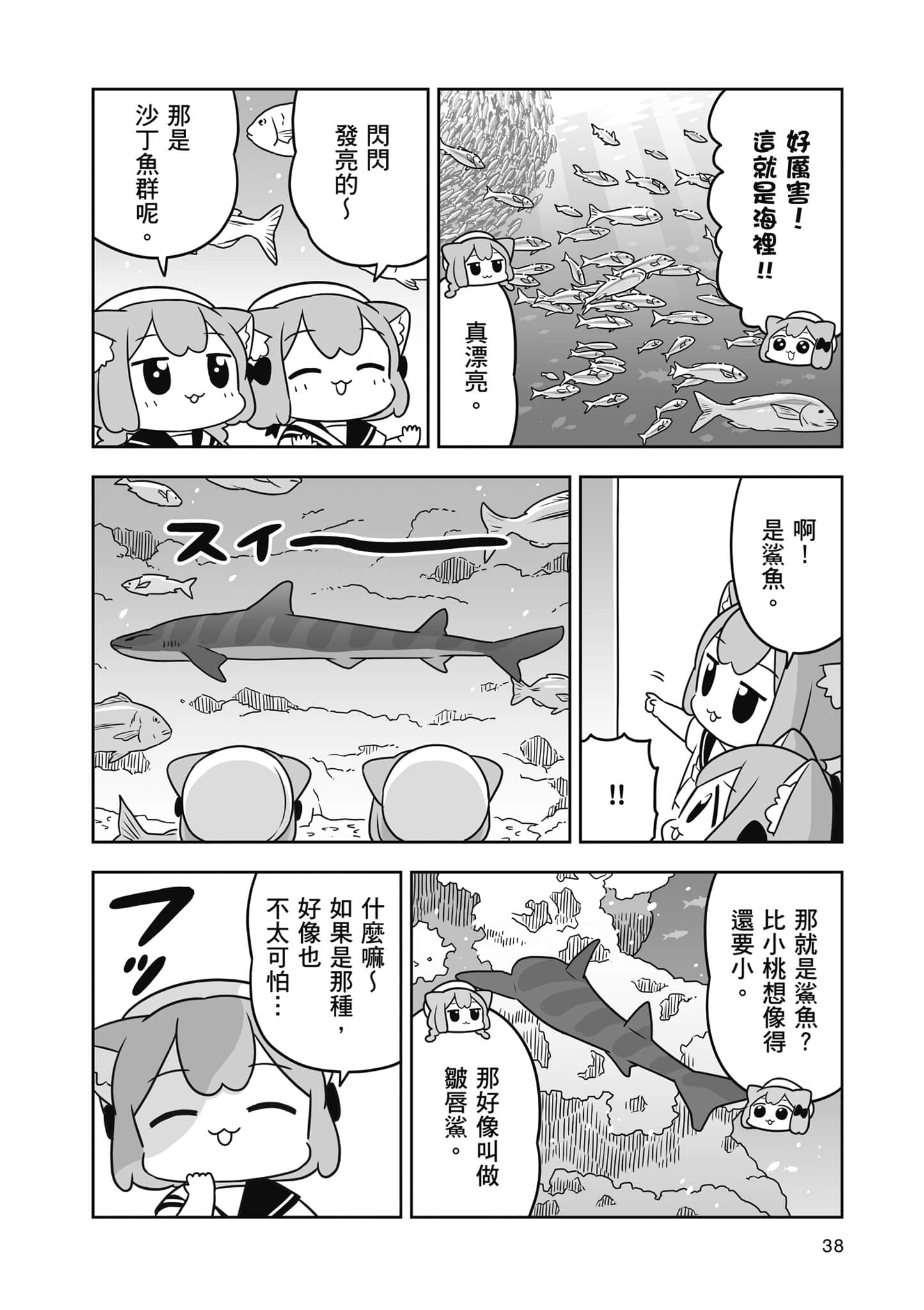 Page 39