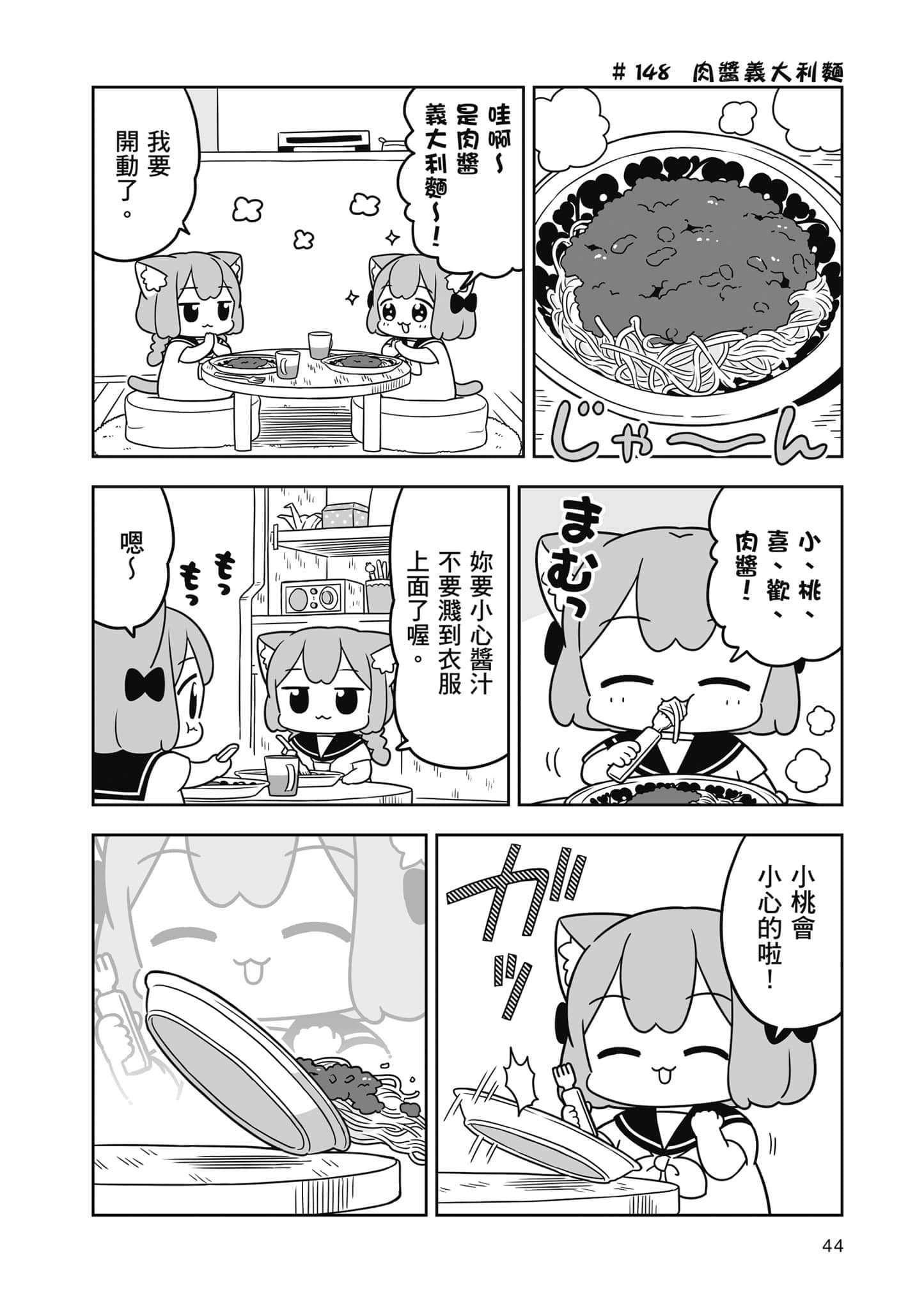 Page 45