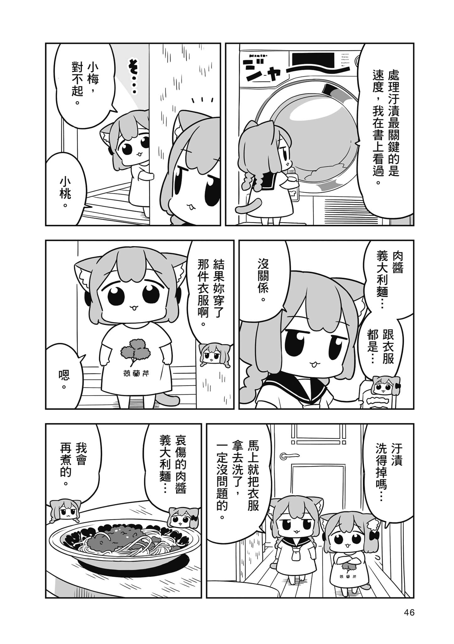 Page 47