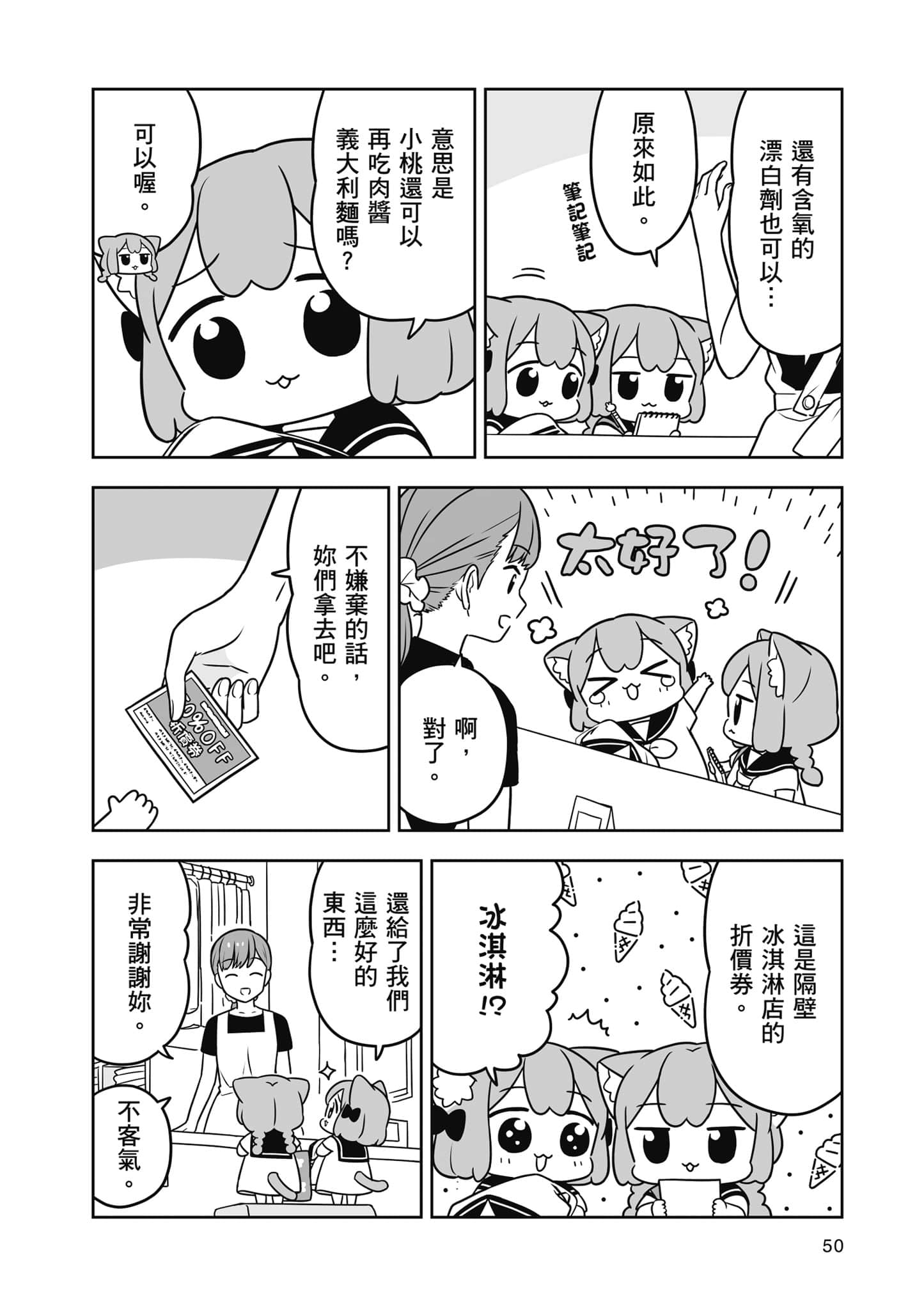 Page 51