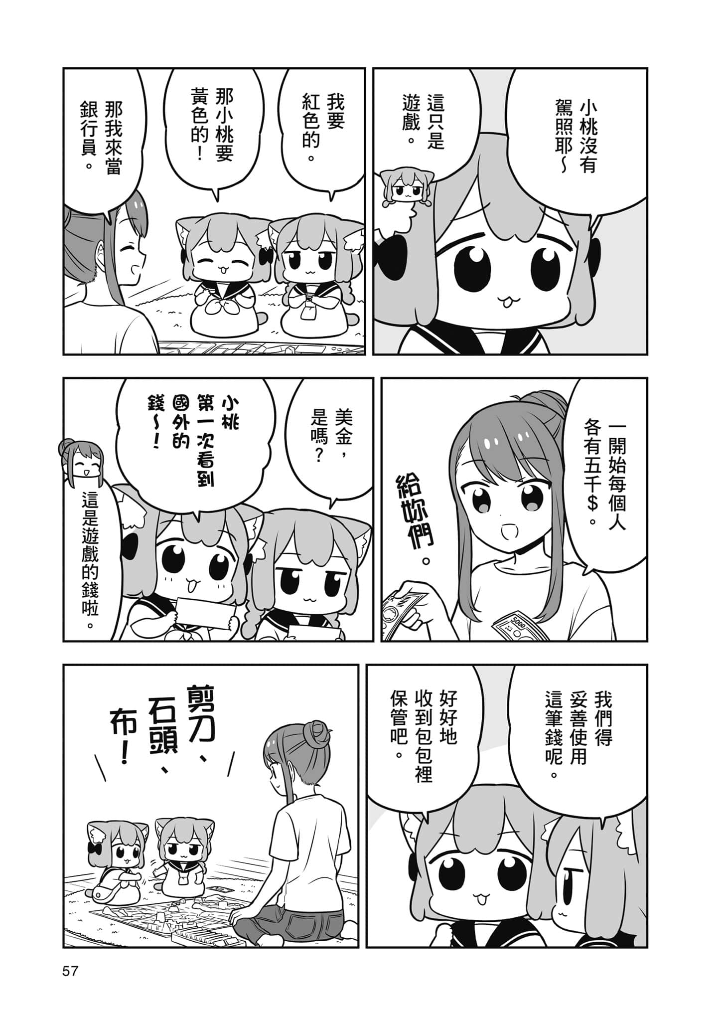 Page 58
