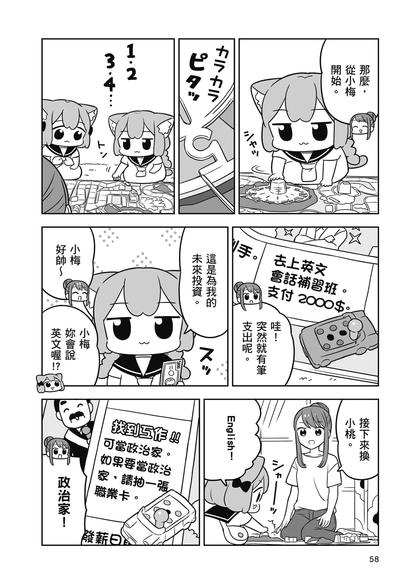 Page 59
