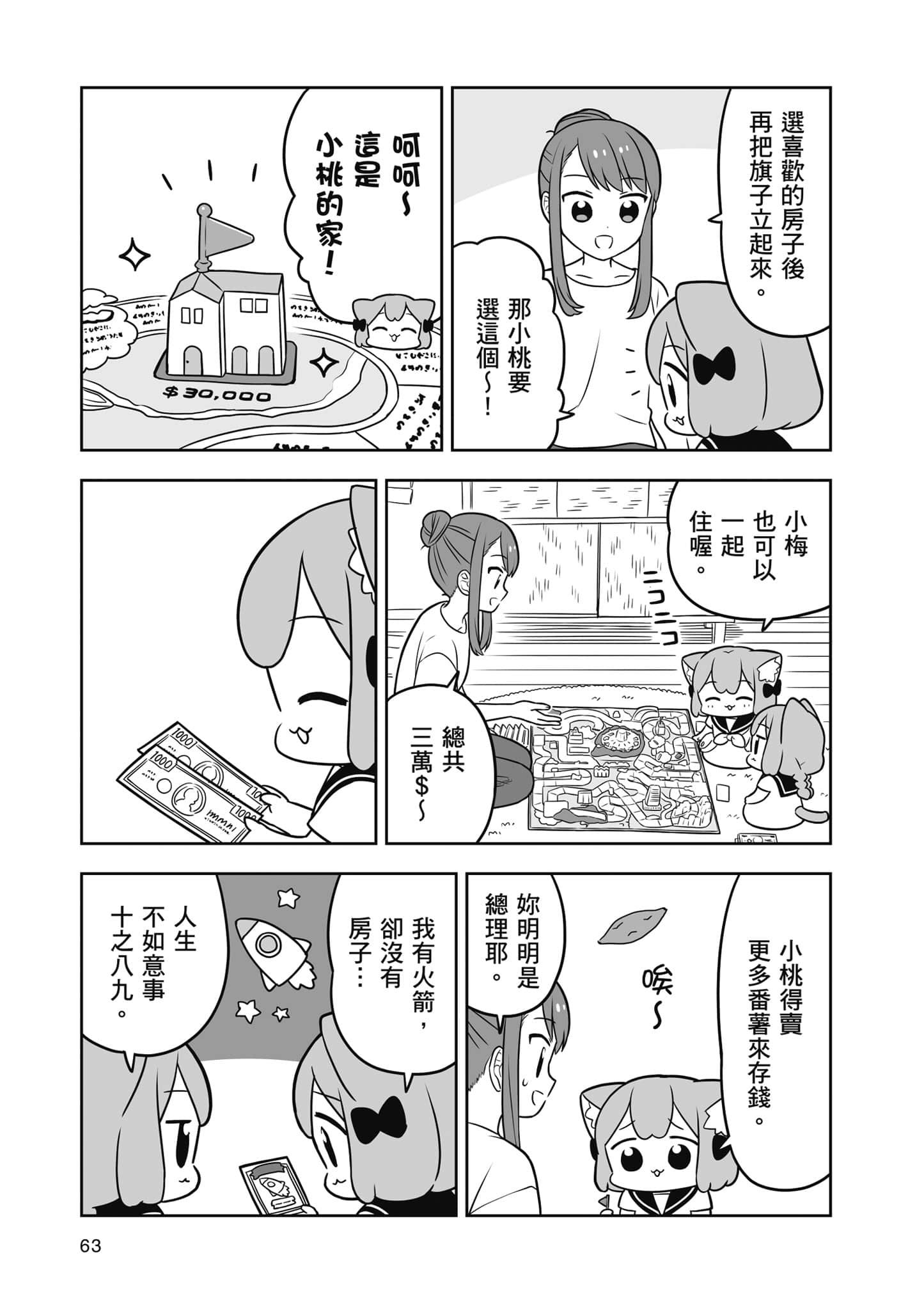 Page 64