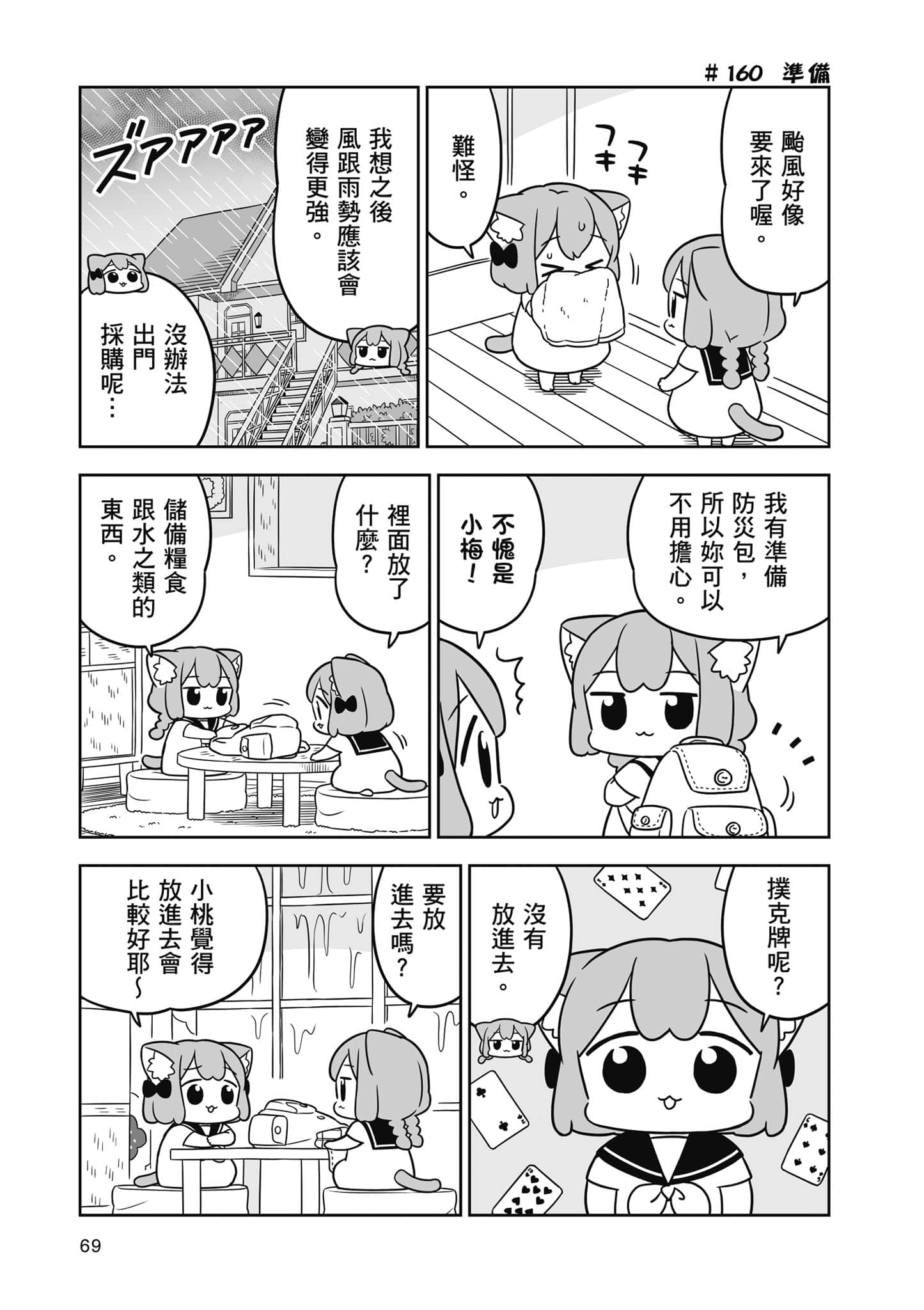 Page 70