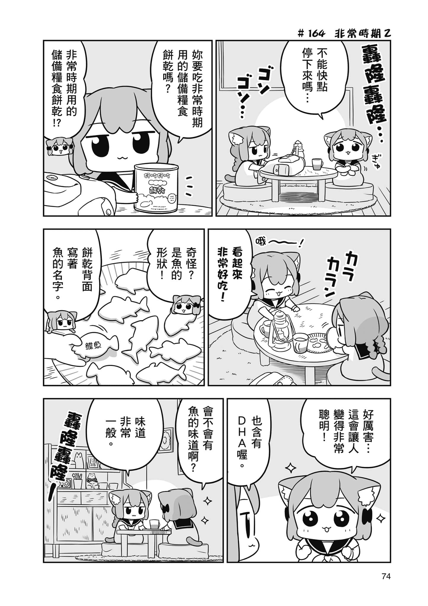 Page 75