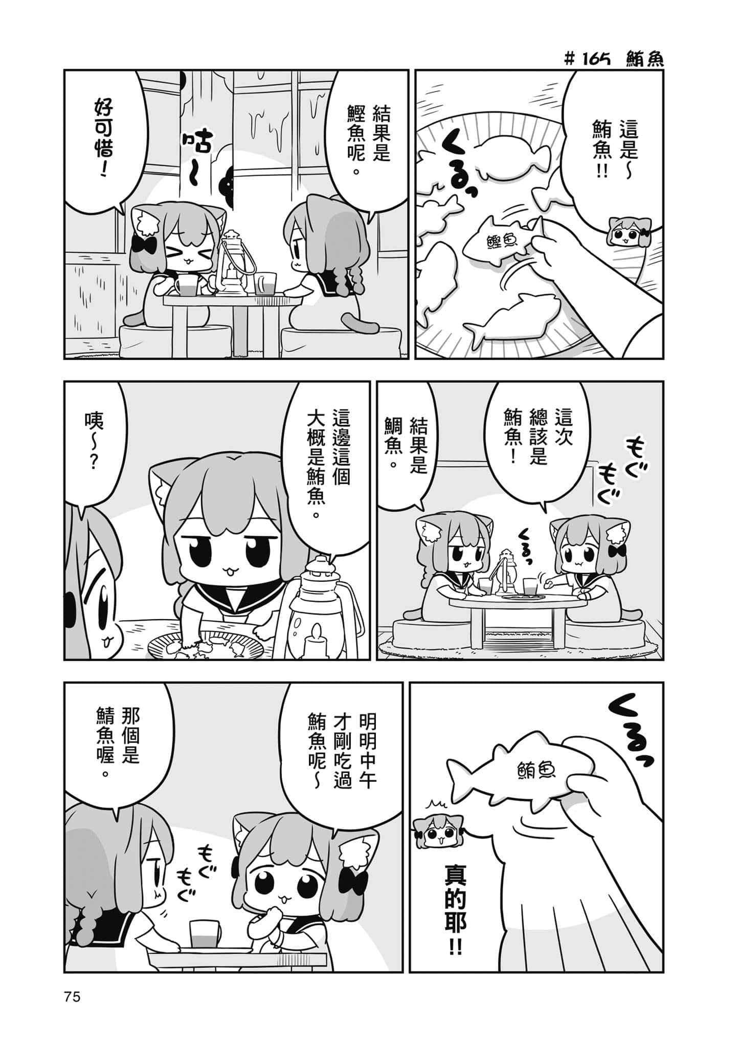 Page 76