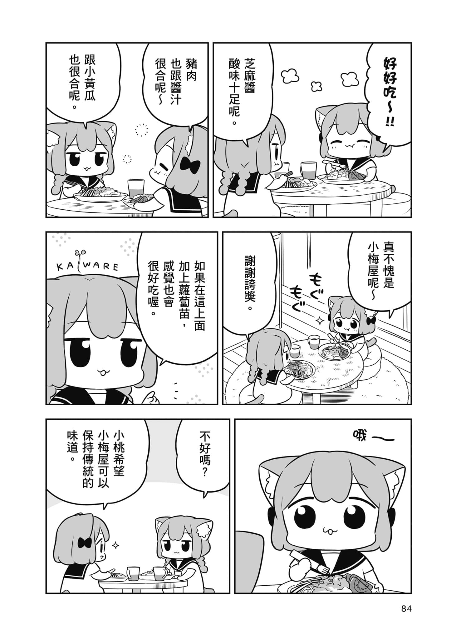 Page 85