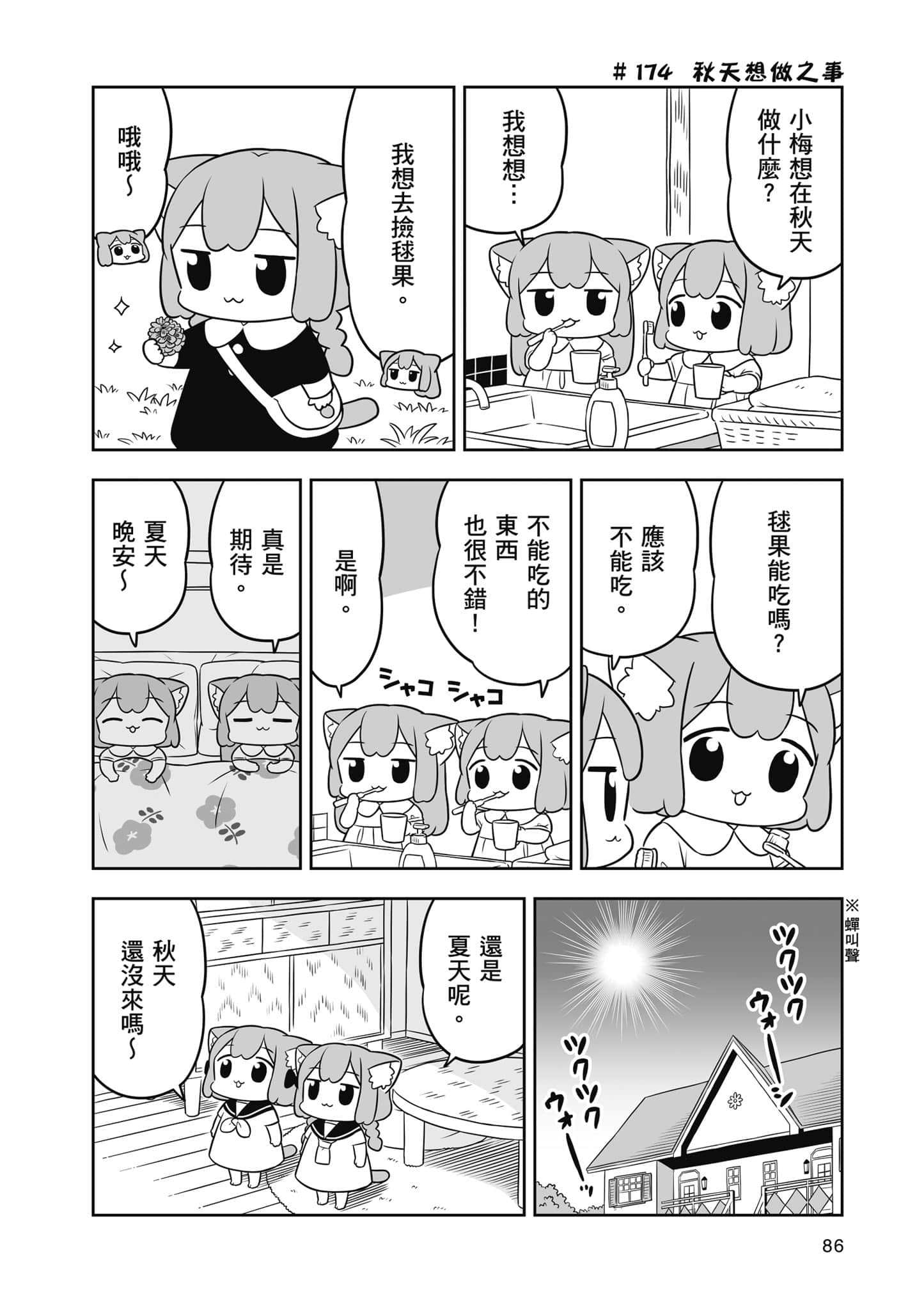 Page 87