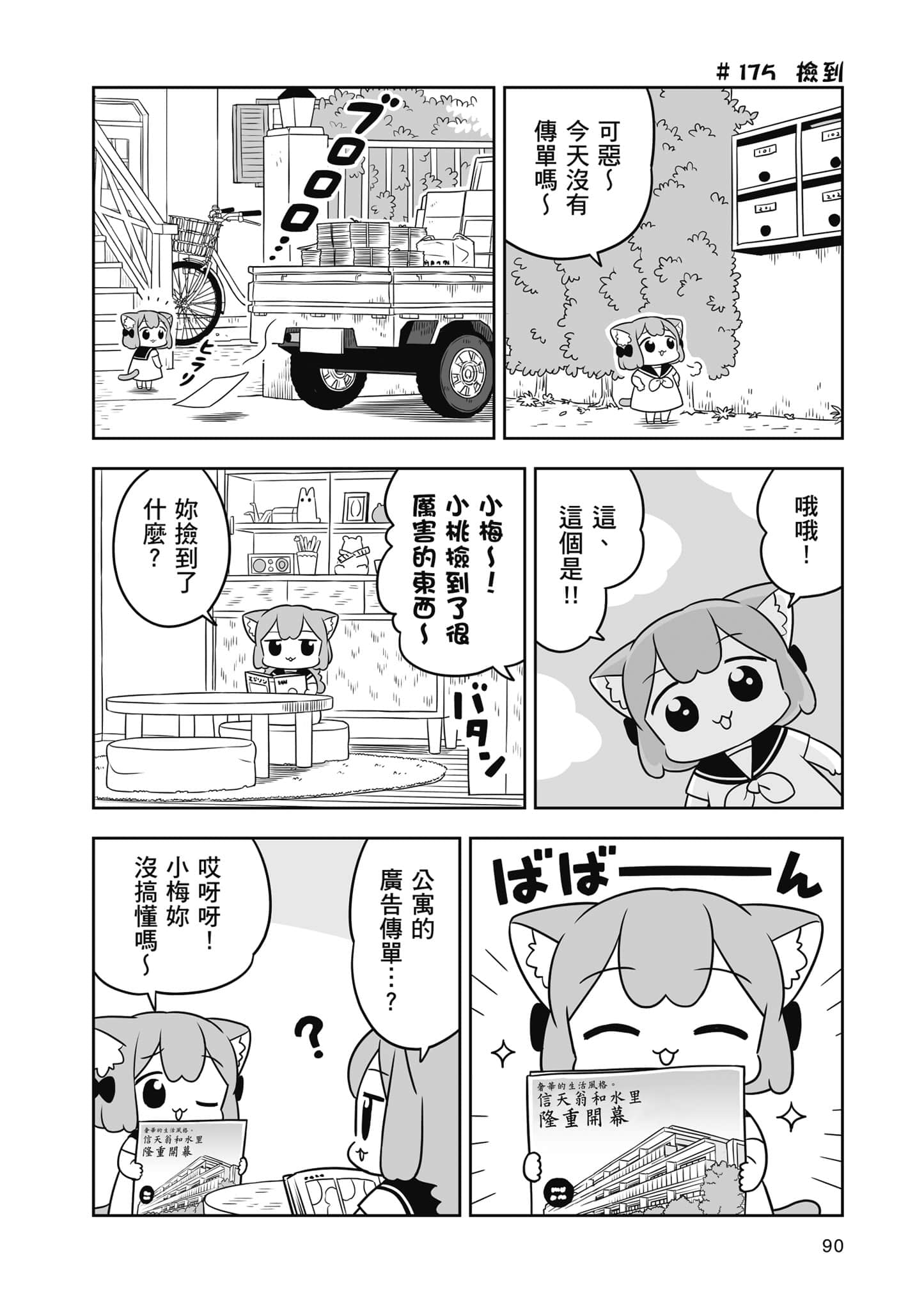Page 91