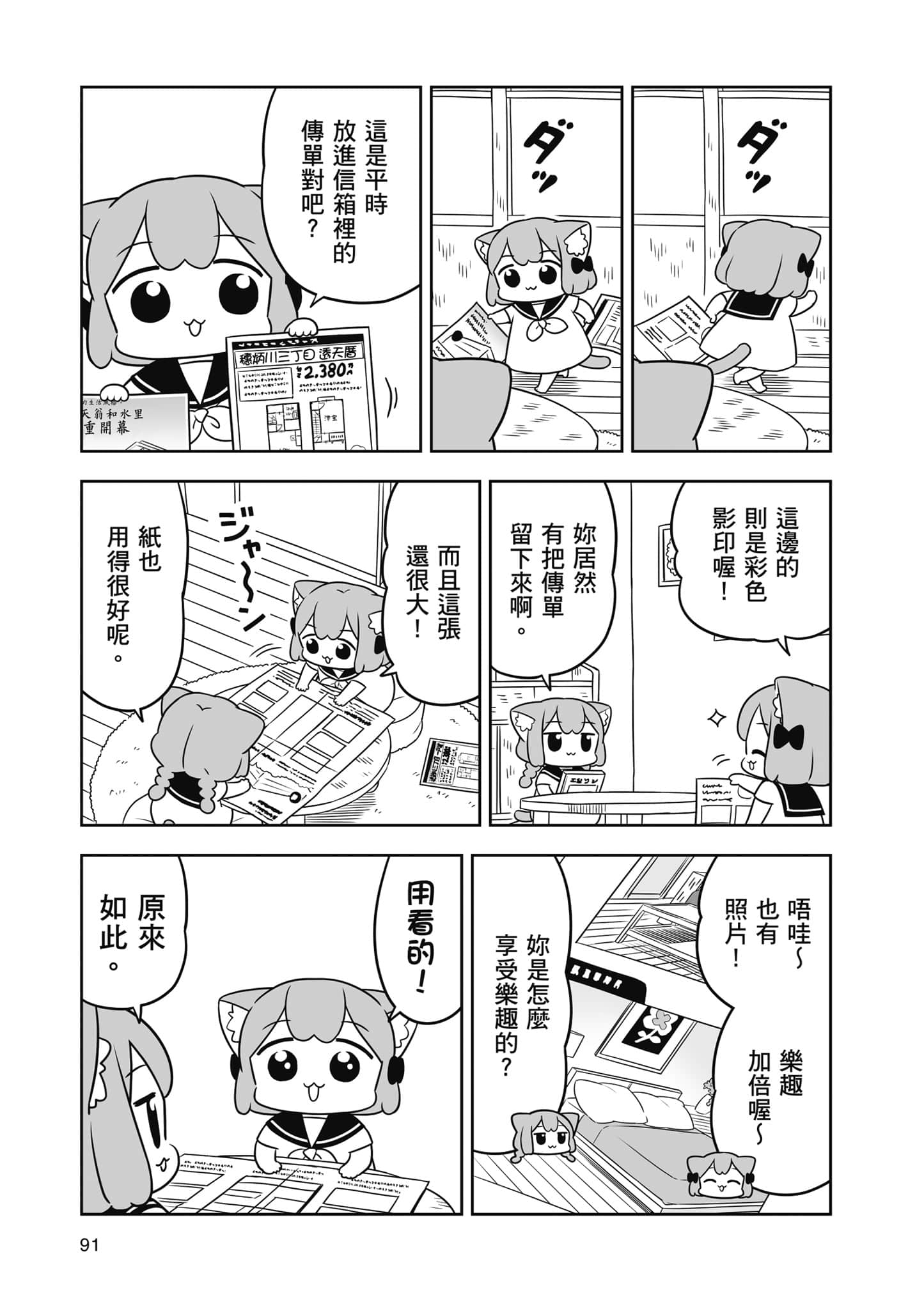 Page 92