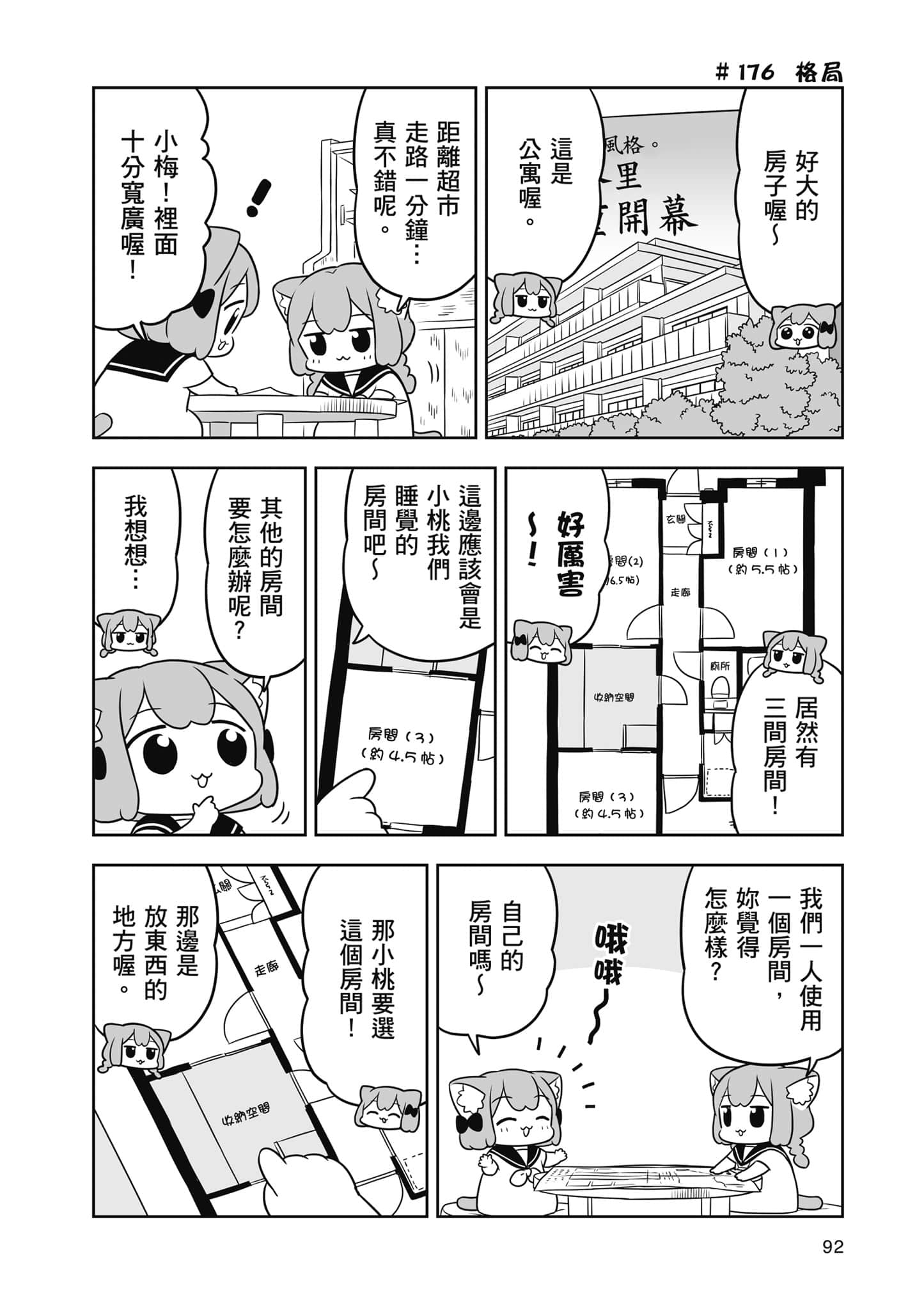 Page 93