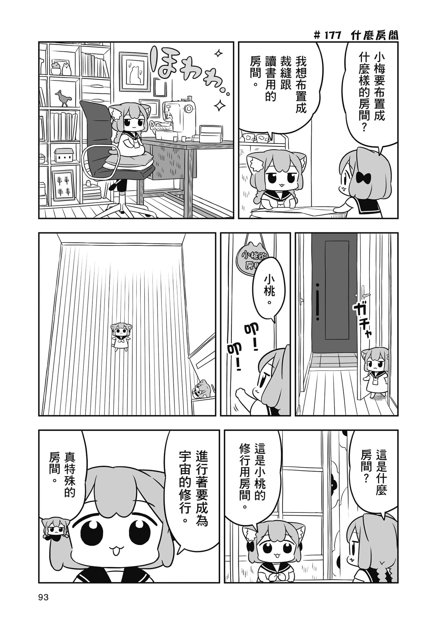 Page 94