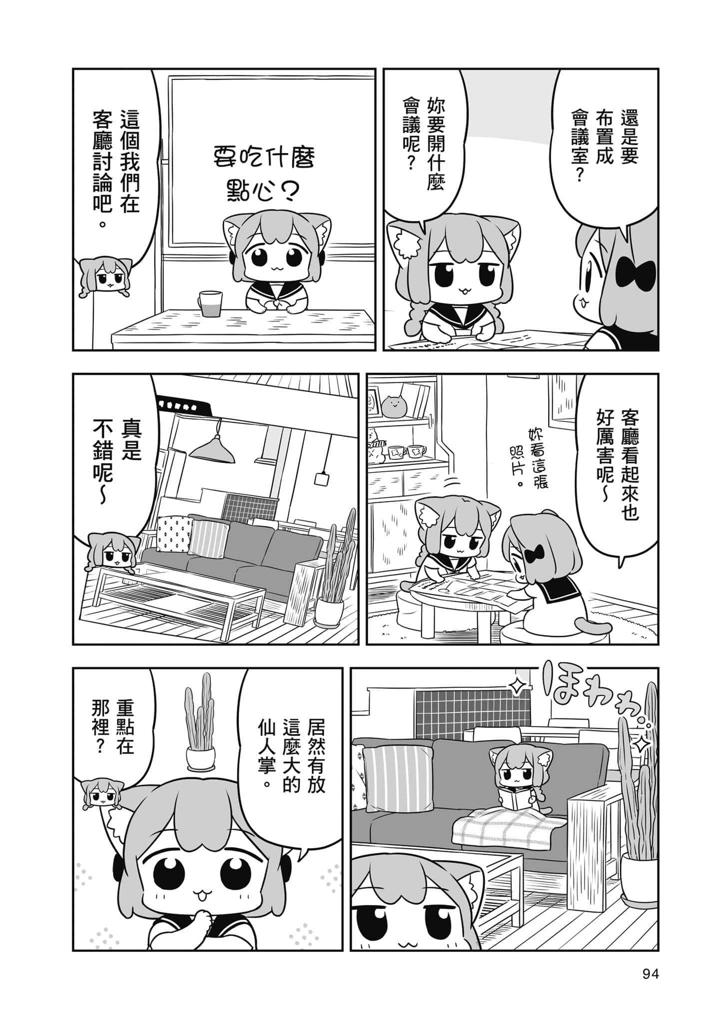 Page 95