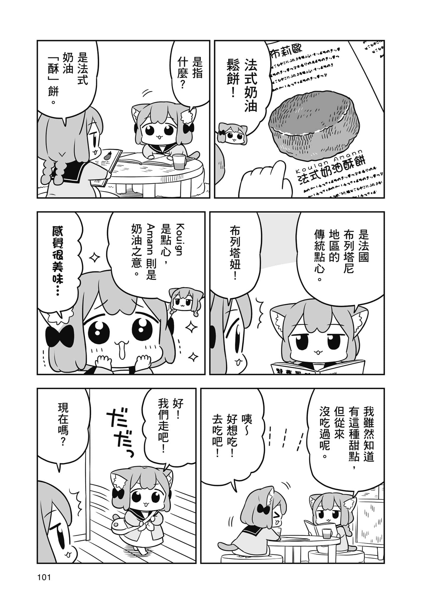 Page 102