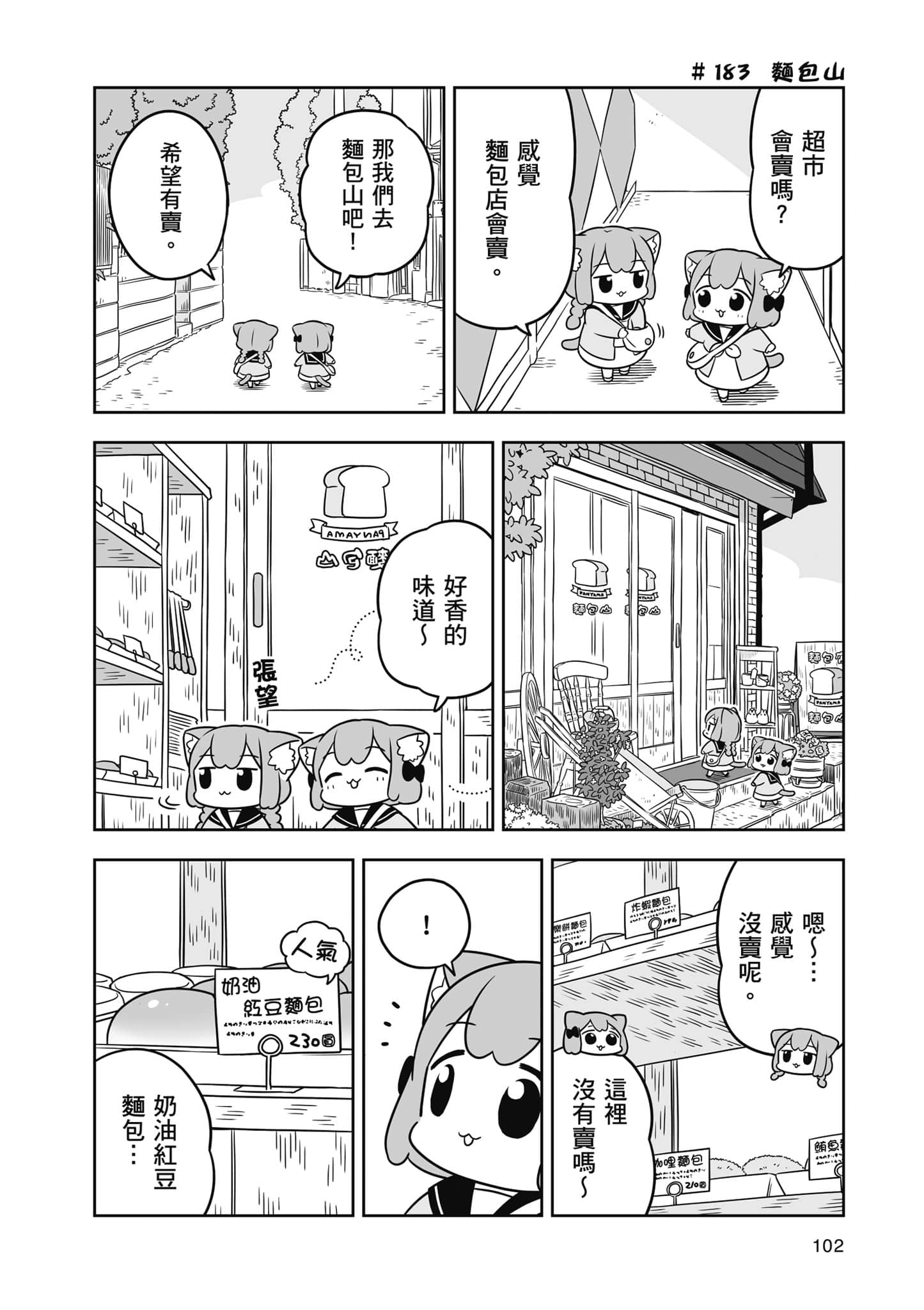 Page 103