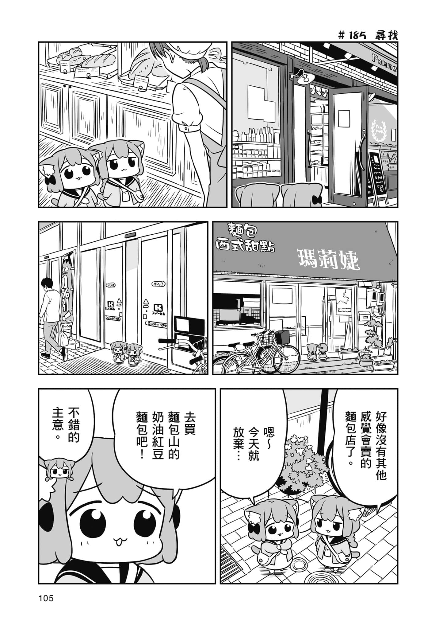 Page 106
