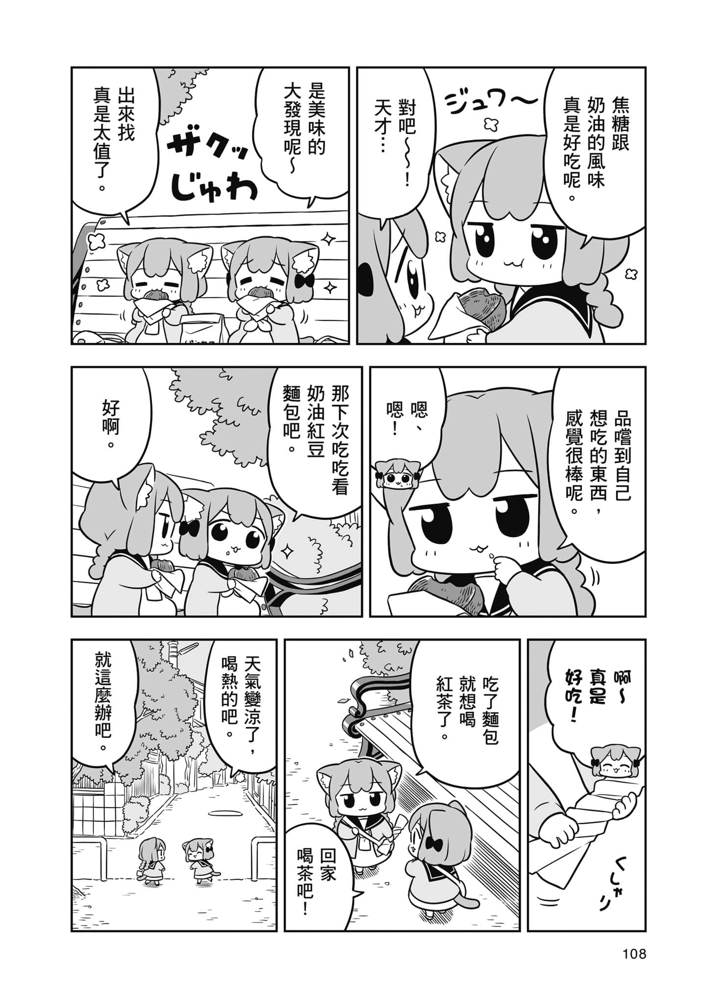 Page 109