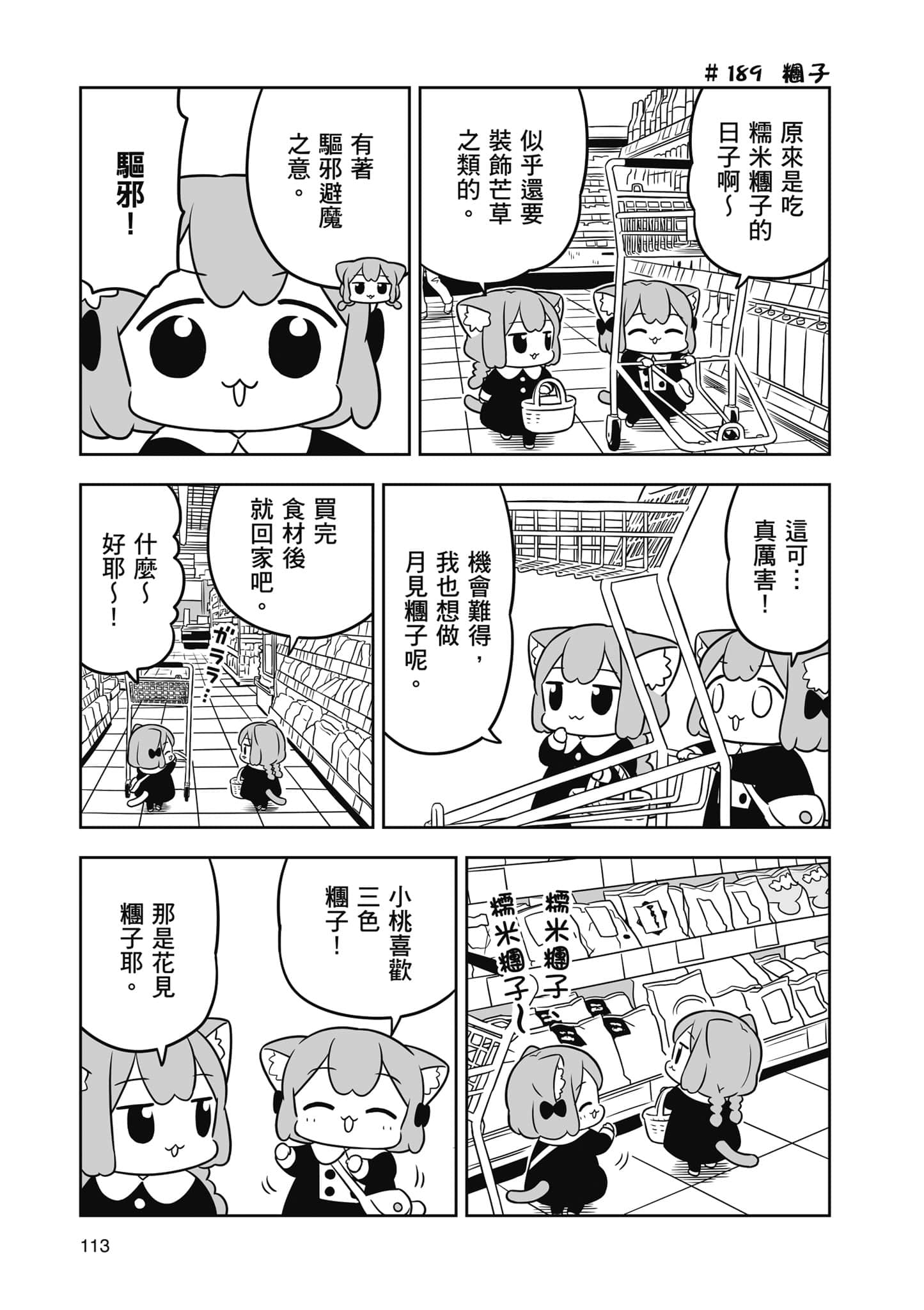 Page 114