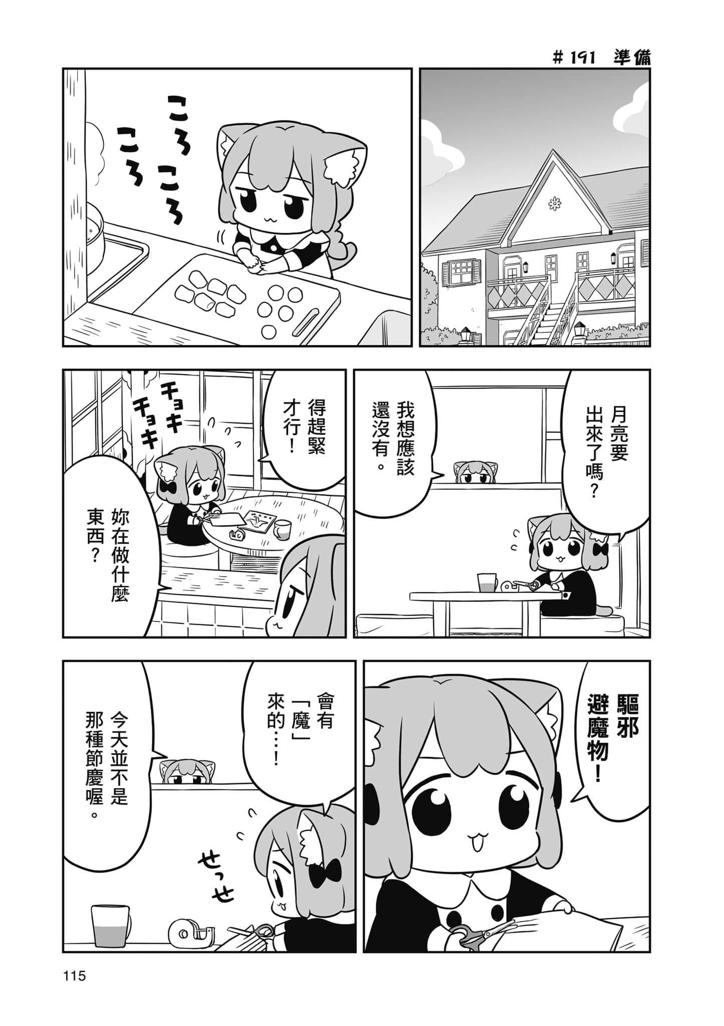 Page 116