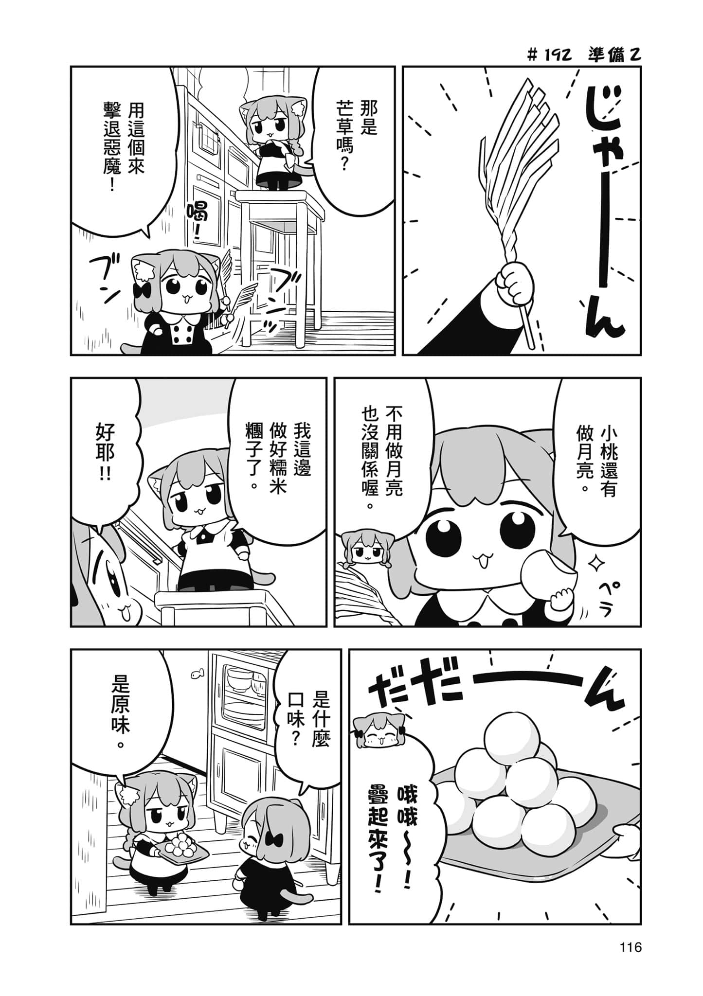 Page 117