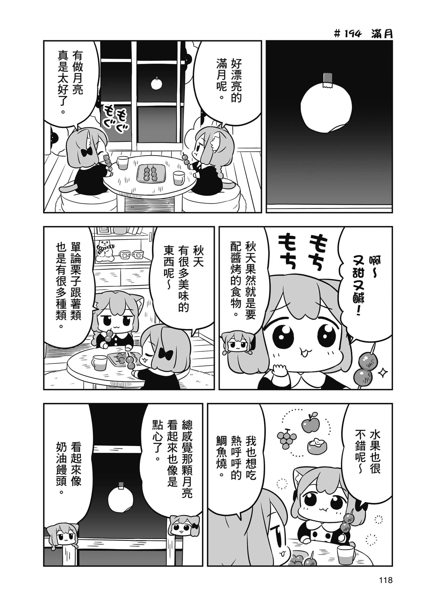 Page 119