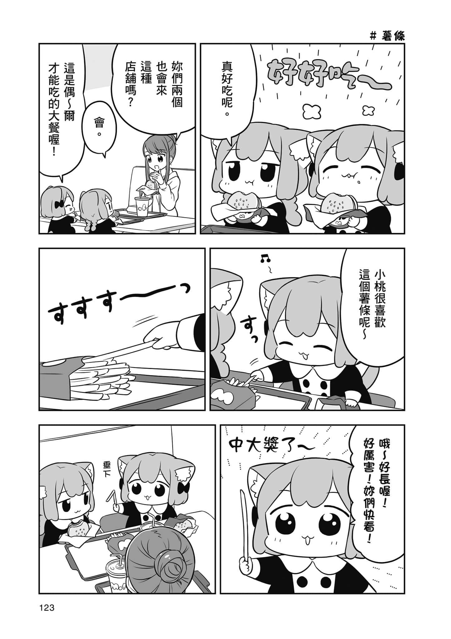 Page 124