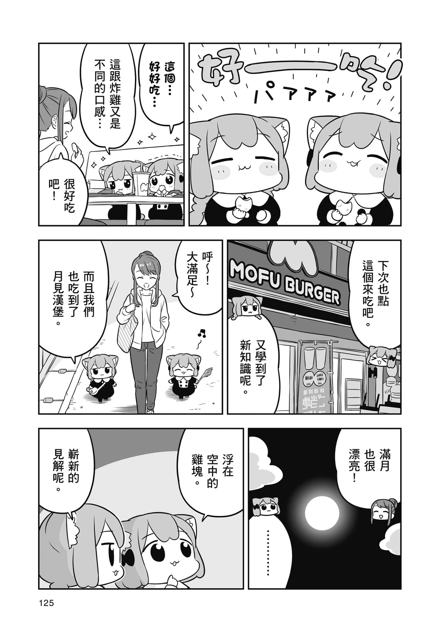 Page 126