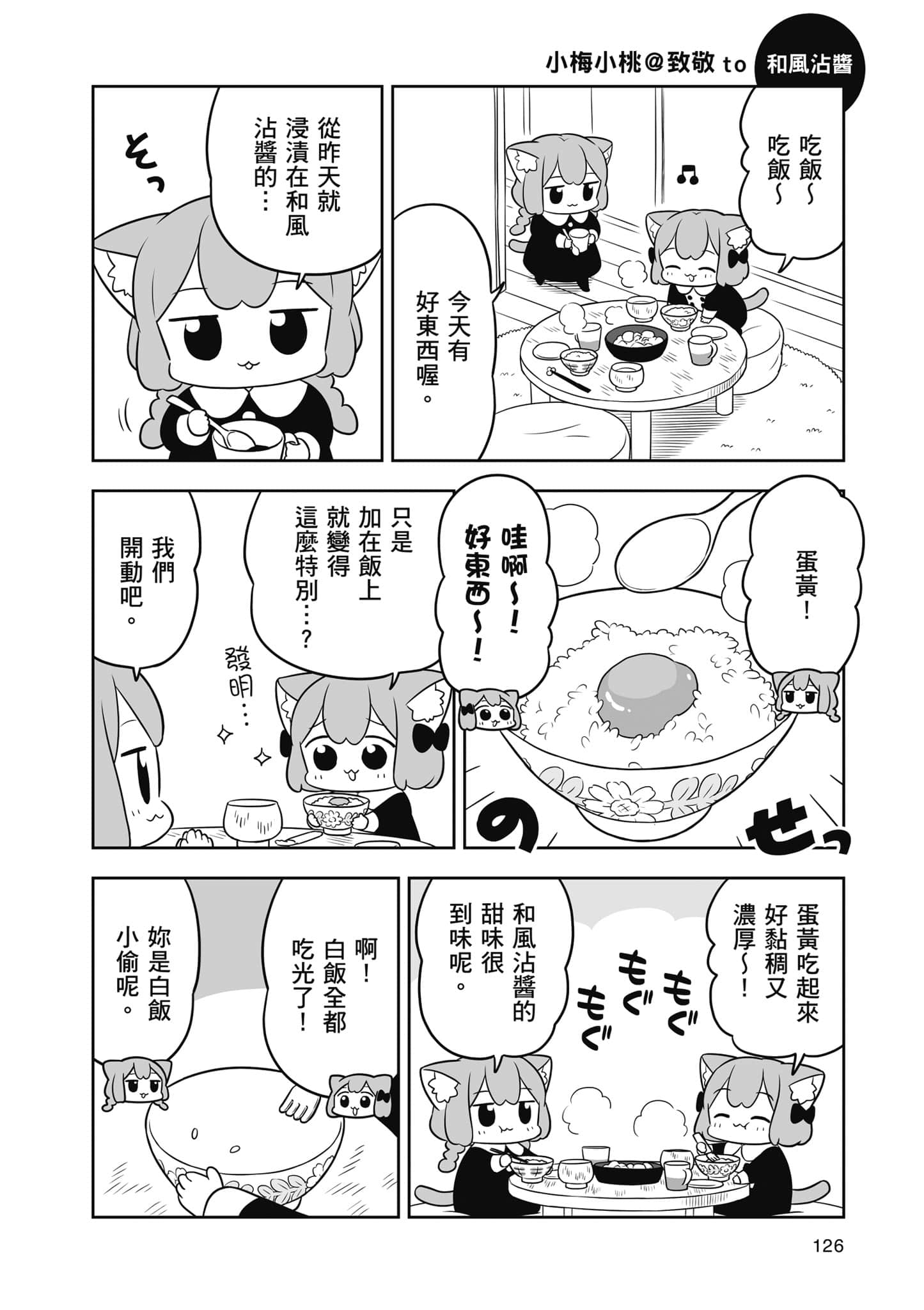Page 127
