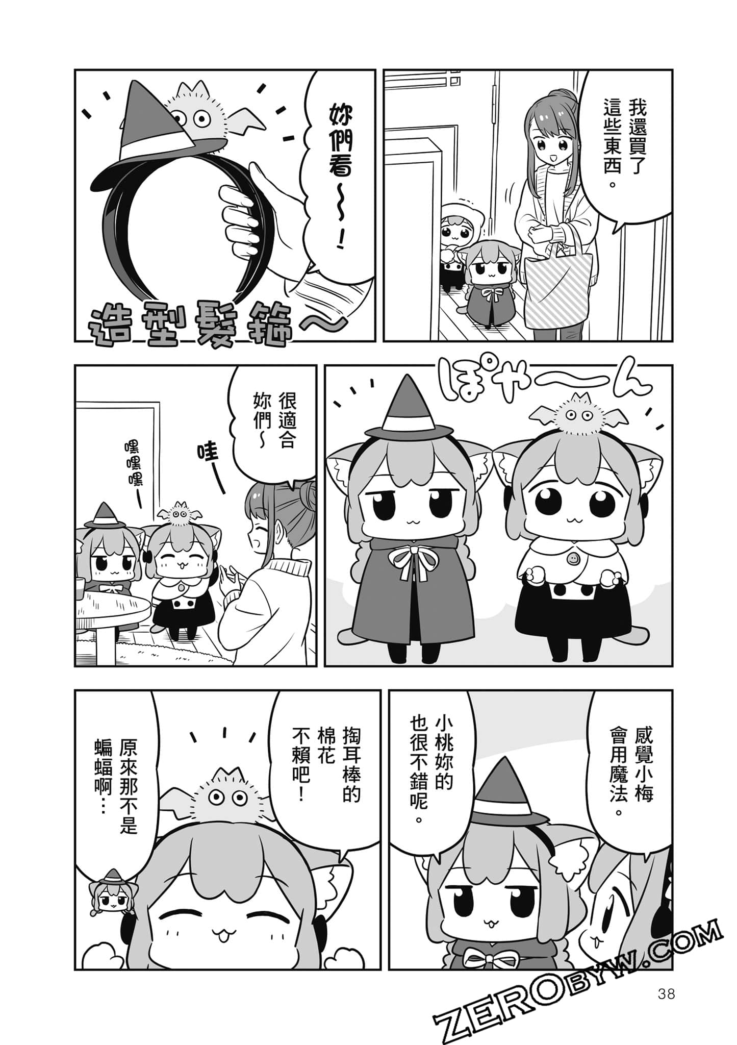 Page 39