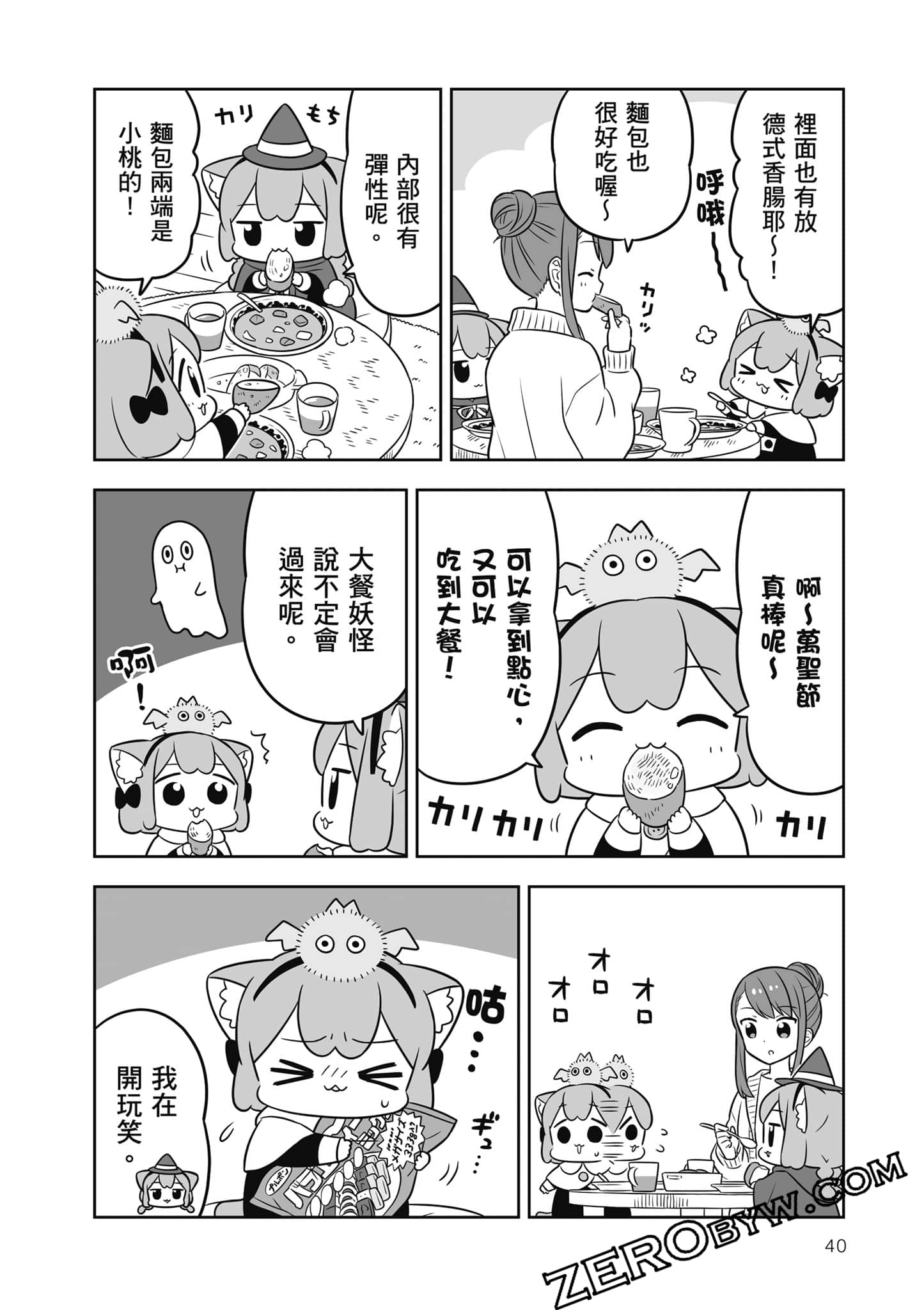 Page 41