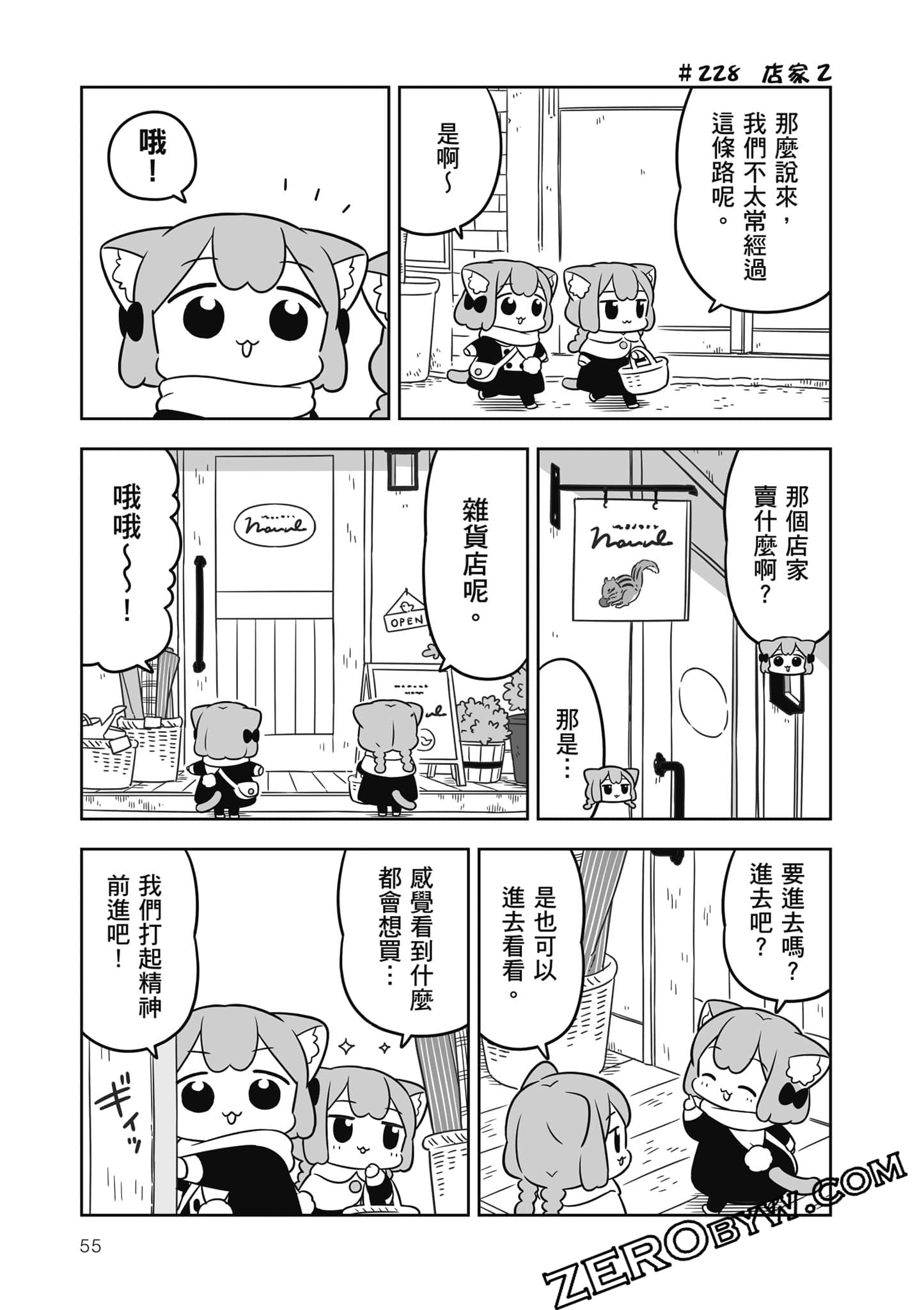 Page 56
