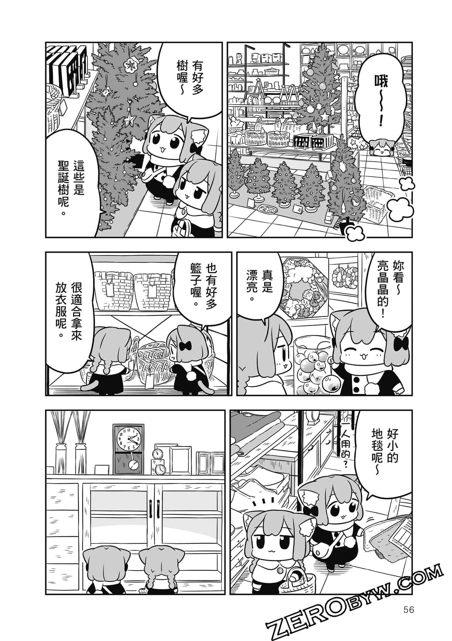 Page 57
