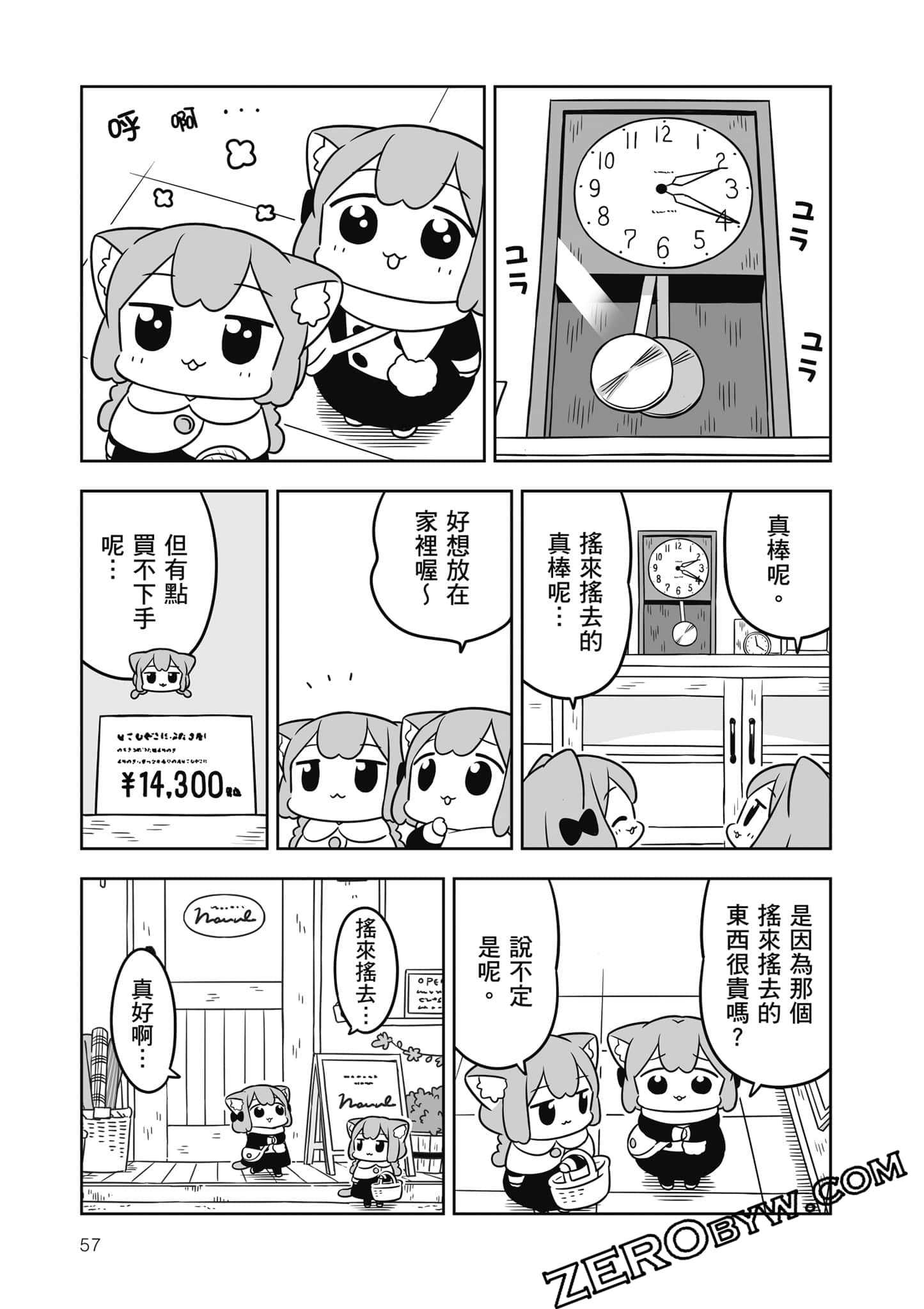 Page 58